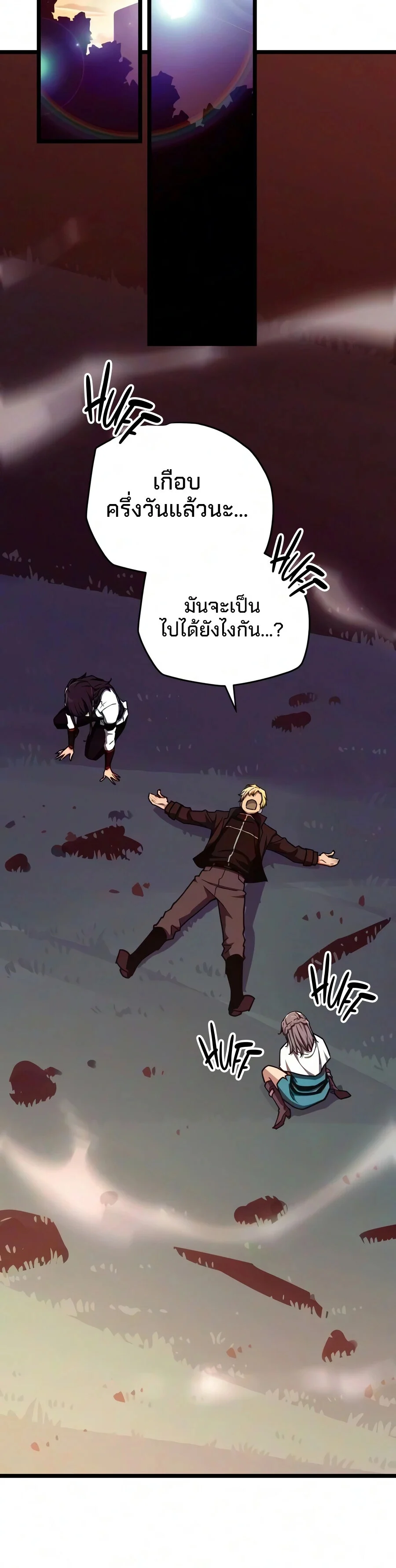 อ่านมังงะ Starting With 13 Hidden Traits เกิดใหม่ในเกมพร้อมคุณสมบัติลับ 13 ประการ หน้าที่ 14 แปลไทย