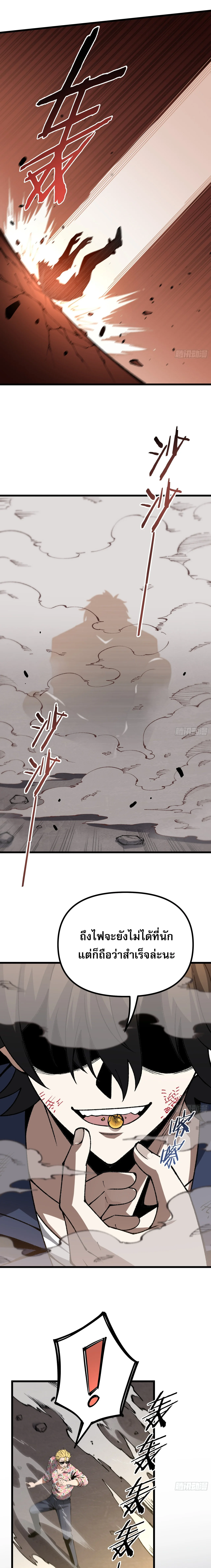 อ่านมังงะ City God Level Grandmaster เซียนสวรรค์คืนชีพครองเมือง หน้าที่ 19 แปลไทย