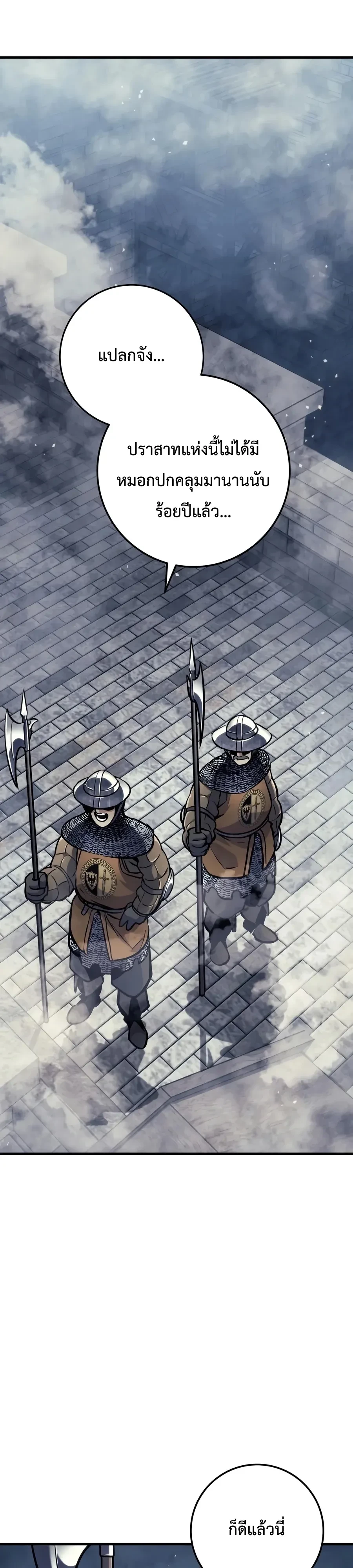 อ่านมังงะ The Wandering Knight’s Survival Manual การเอาชีวิตรอด ของอัศวินพเนจร หน้าที่ 6 แปลไทย