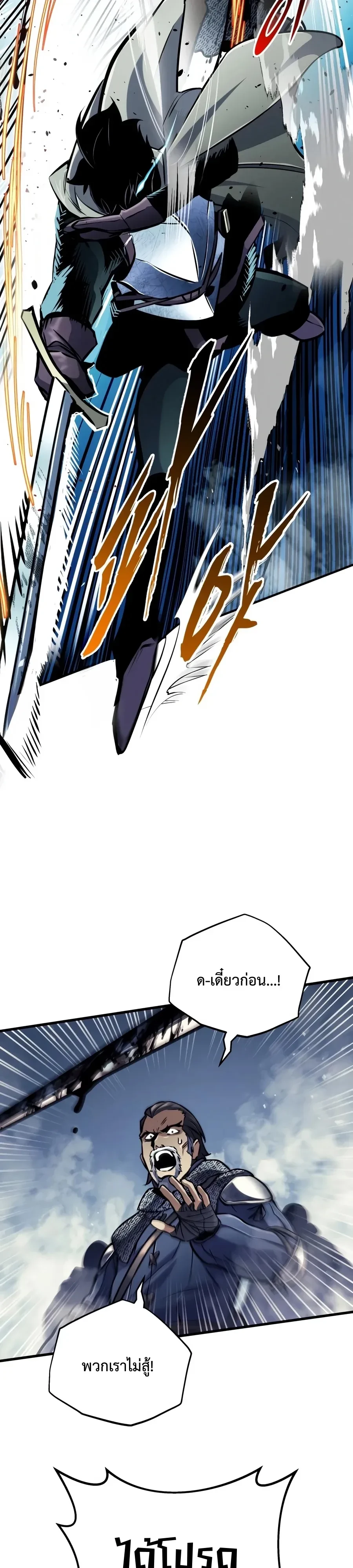 อ่านมังงะ The Wandering Knight’s Survival Manual การเอาชีวิตรอด ของอัศวินพเนจร หน้าที่ 26 แปลไทย