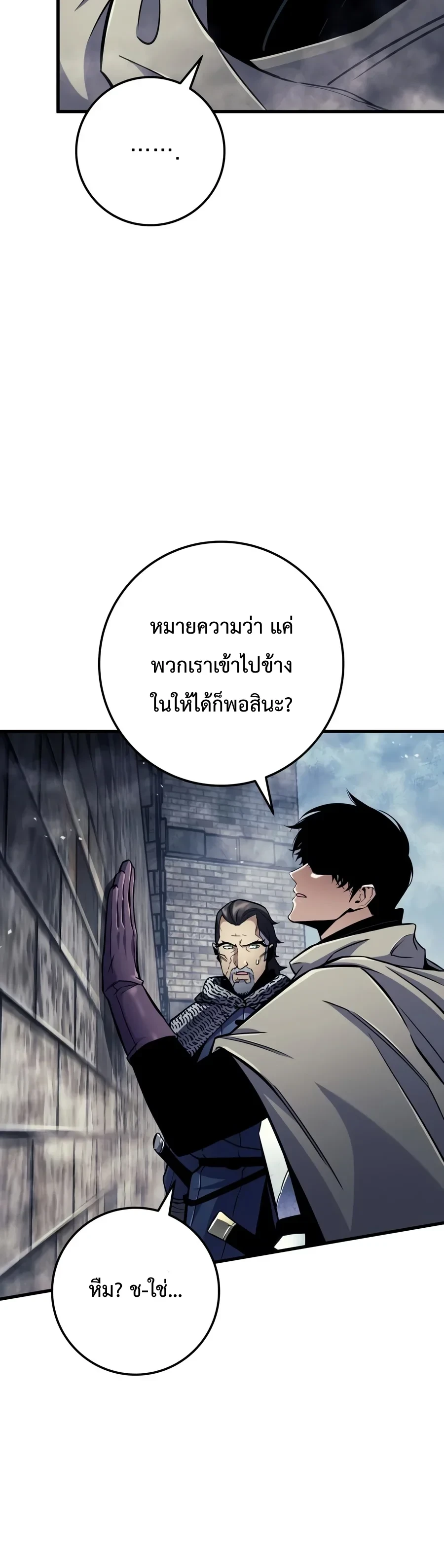 อ่านมังงะ The Wandering Knight’s Survival Manual การเอาชีวิตรอด ของอัศวินพเนจร หน้าที่ 53 แปลไทย