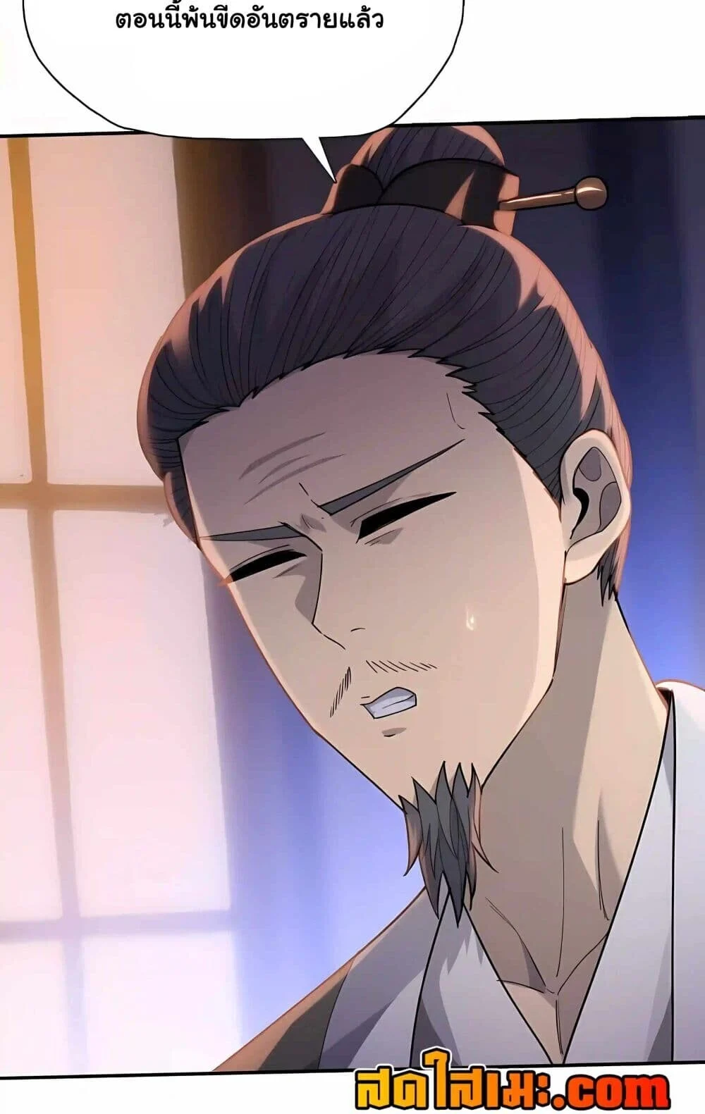อ่านมังงะ Pig Slayer พิชิตโลกด้วยมีดเชือดหมู ก็สมเหตุสมผลใช่ไหม หน้าที่ 13 แปลไทย