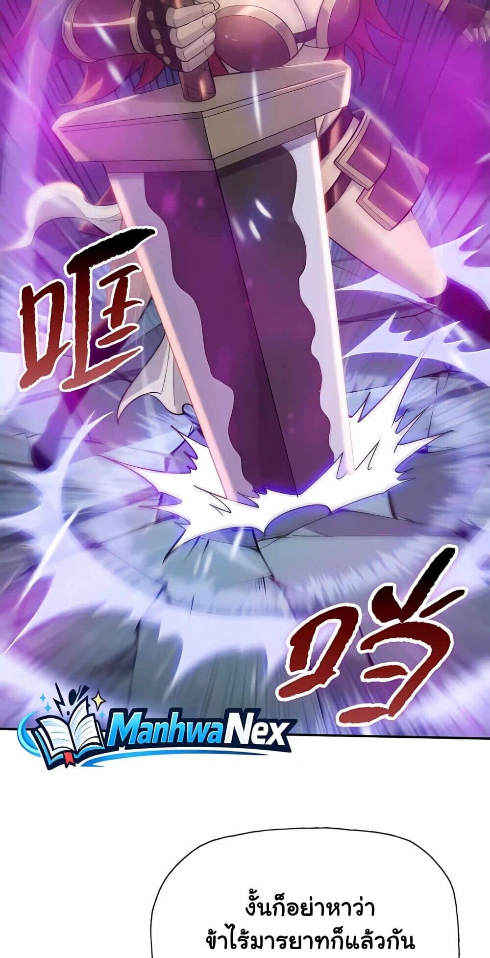 อ่านมังงะ Pig Slayer พิชิตโลกด้วยมีดเชือดหมู ก็สมเหตุสมผลใช่ไหม หน้าที่ 10 แปลไทย