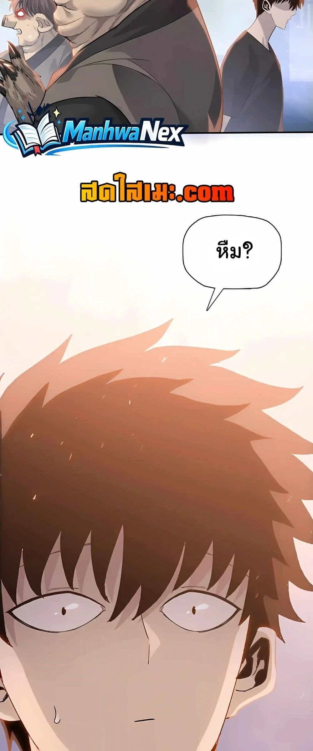 อ่านมังงะ Pig Slayer พิชิตโลกด้วยมีดเชือดหมู ก็สมเหตุสมผลใช่ไหม หน้าที่ 17 แปลไทย