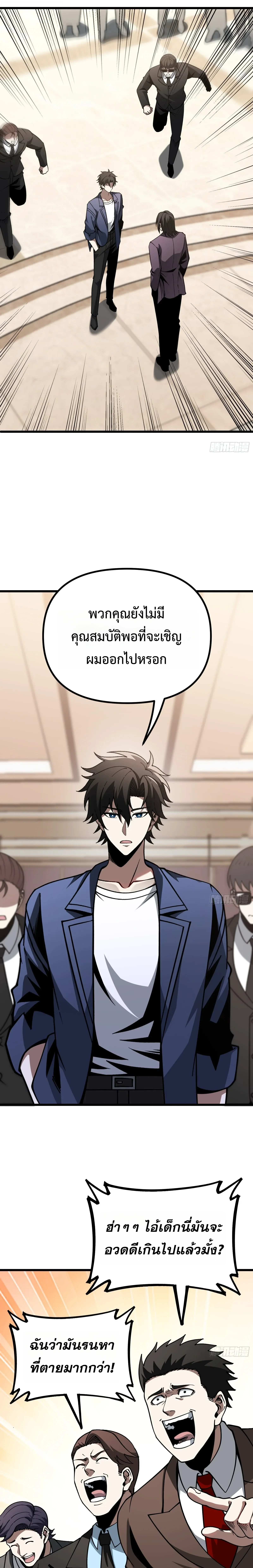อ่านมังงะ City God Level Grandmaster เซียนสวรรค์คืนชีพครองเมือง หน้าที่ 4 แปลไทย