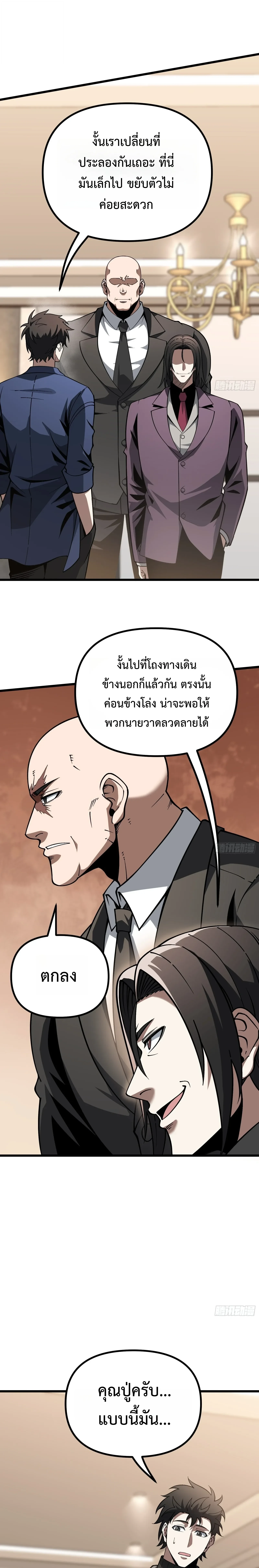 อ่านมังงะ City God Level Grandmaster เซียนสวรรค์คืนชีพครองเมือง หน้าที่ 11 แปลไทย