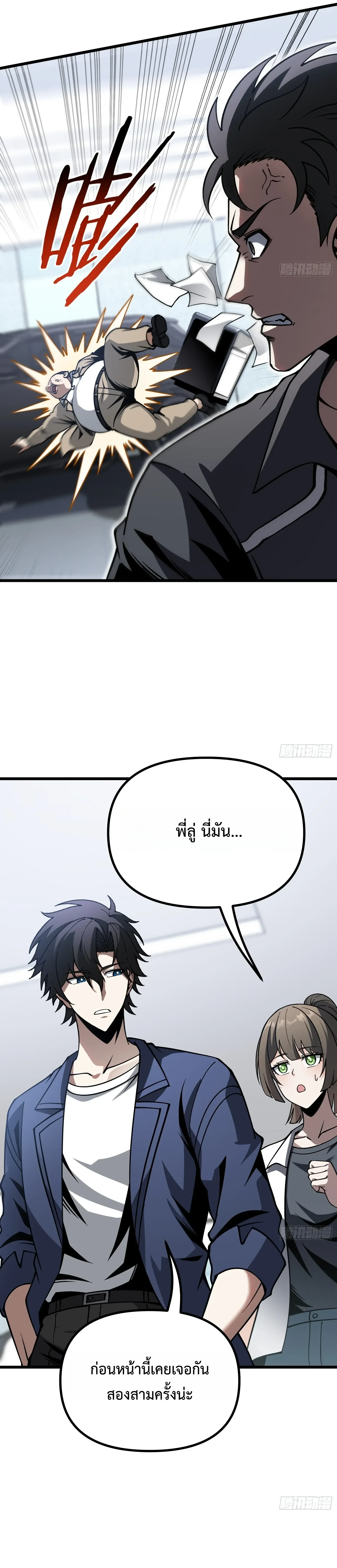 อ่านมังงะ City God Level Grandmaster เซียนสวรรค์คืนชีพครองเมือง หน้าที่ 3 แปลไทย