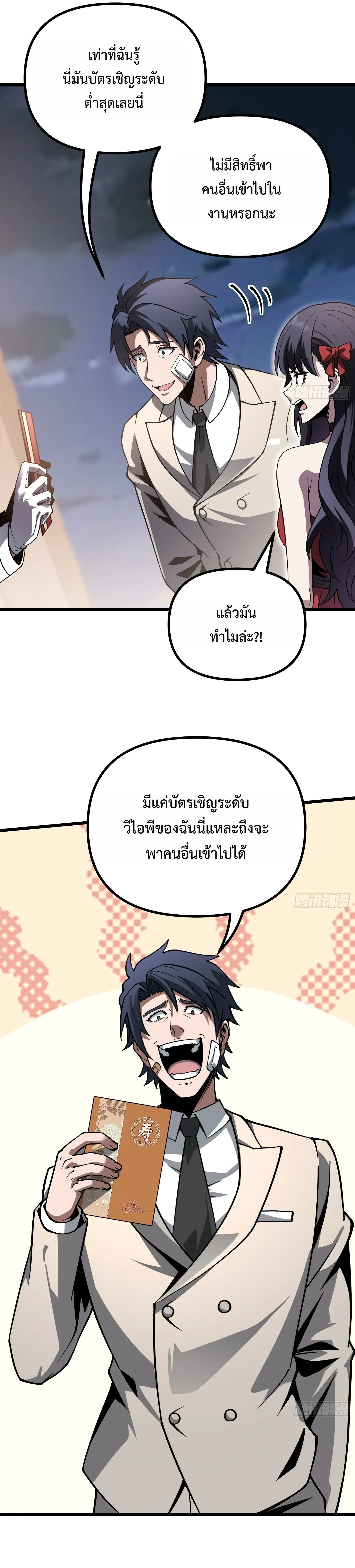 อ่านมังงะ City God Level Grandmaster เซียนสวรรค์คืนชีพครองเมือง หน้าที่ 23 แปลไทย