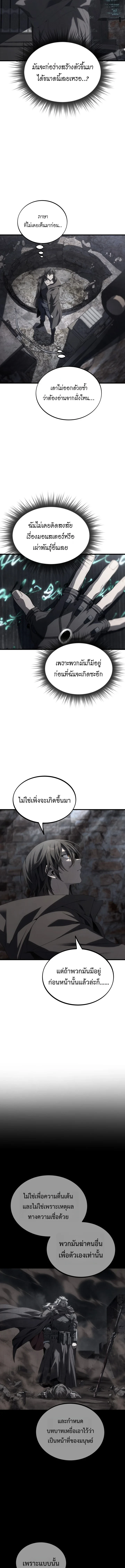 อ่านมังงะ Sandmancer of the Scorched Desert จักรพรรดิทรายในโลกาวินาศ หน้าที่ 15 แปลไทย อ่านมังงะ Sandmancer of the Scorched Desert จักรพรรดิทรายในโลกาวินาศ หน้าที่ 15 แปลไทย