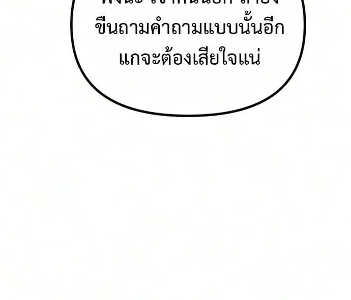 อ่านมังงะ The Shepherd Wizard จอมเวทคนเลี้ยงแกะ หน้าที่ 24 แปลไทย