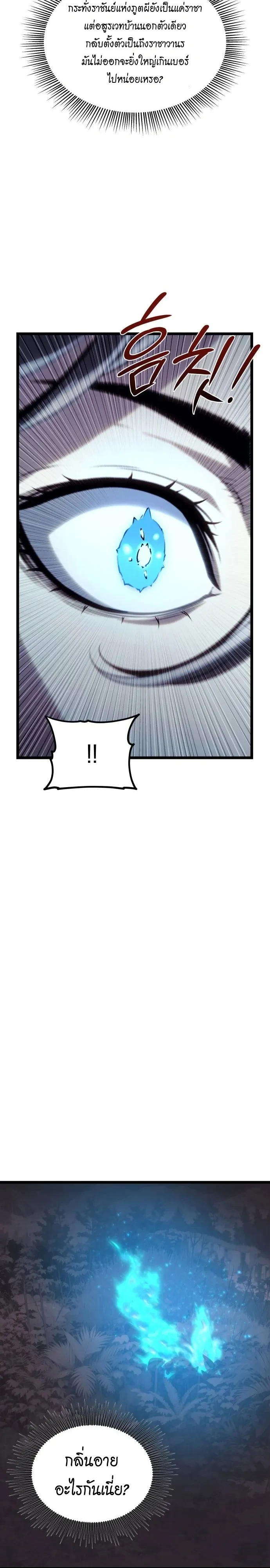 อ่านมังงะ The Shepherd Wizard จอมเวทคนเลี้ยงแกะ หน้าที่ 11 แปลไทย