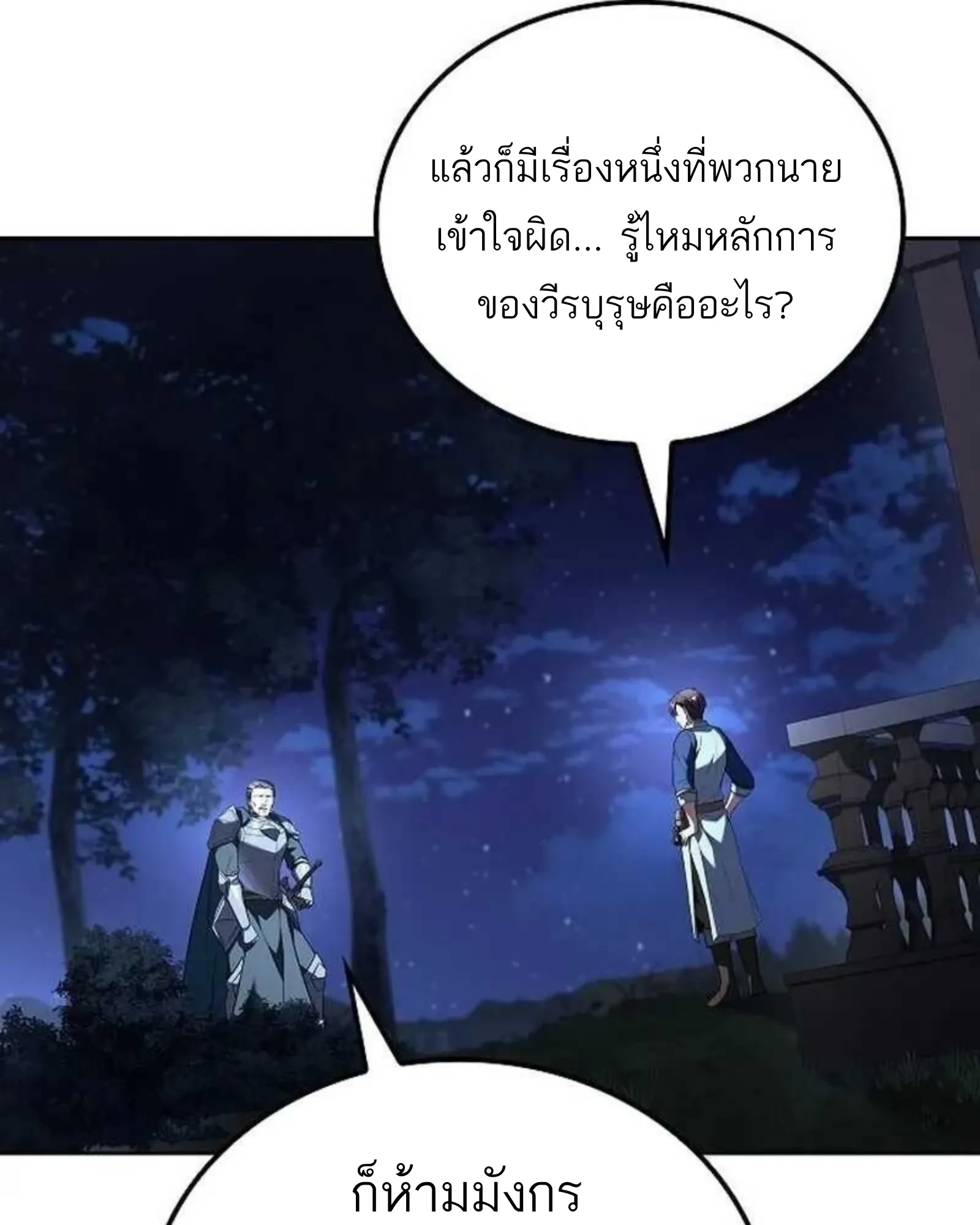 อ่านมังงะ A Wizard’s Restaurant หน้าที่ 16 แปลไทย