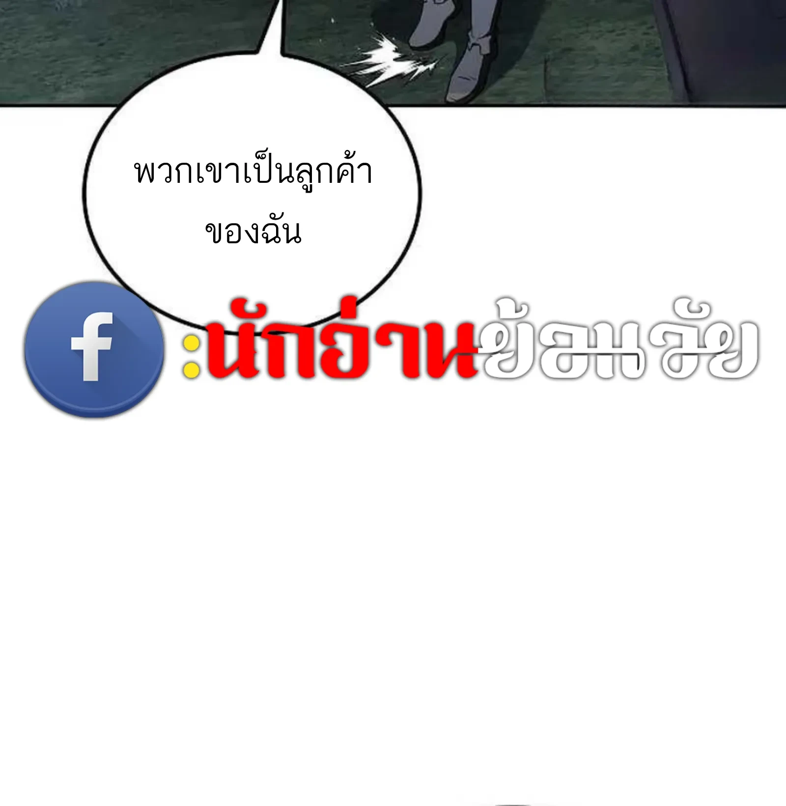 อ่านมังงะ A Wizard’s Restaurant หน้าที่ 15 แปลไทย