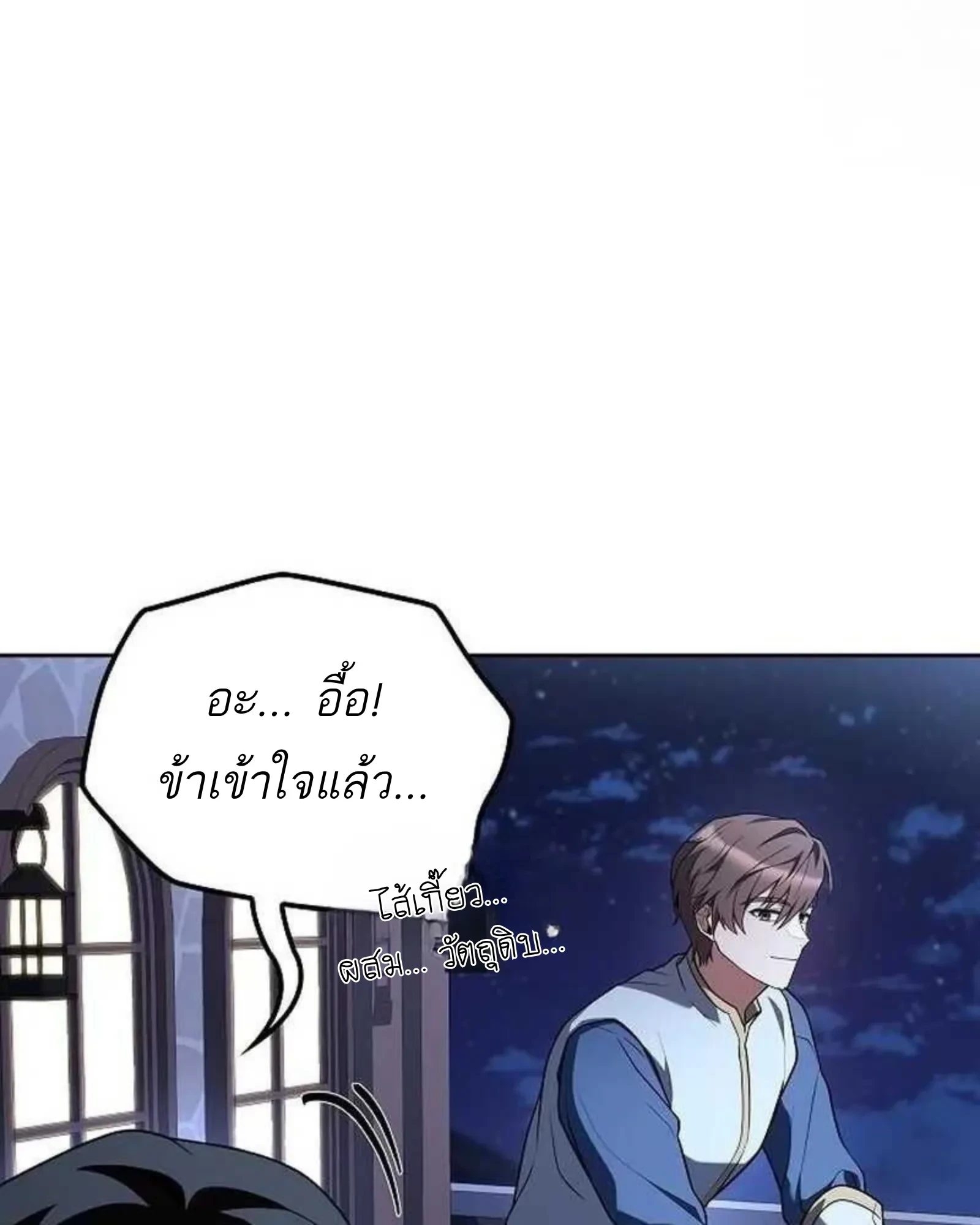 อ่านมังงะ A Wizard’s Restaurant หน้าที่ 6 แปลไทย