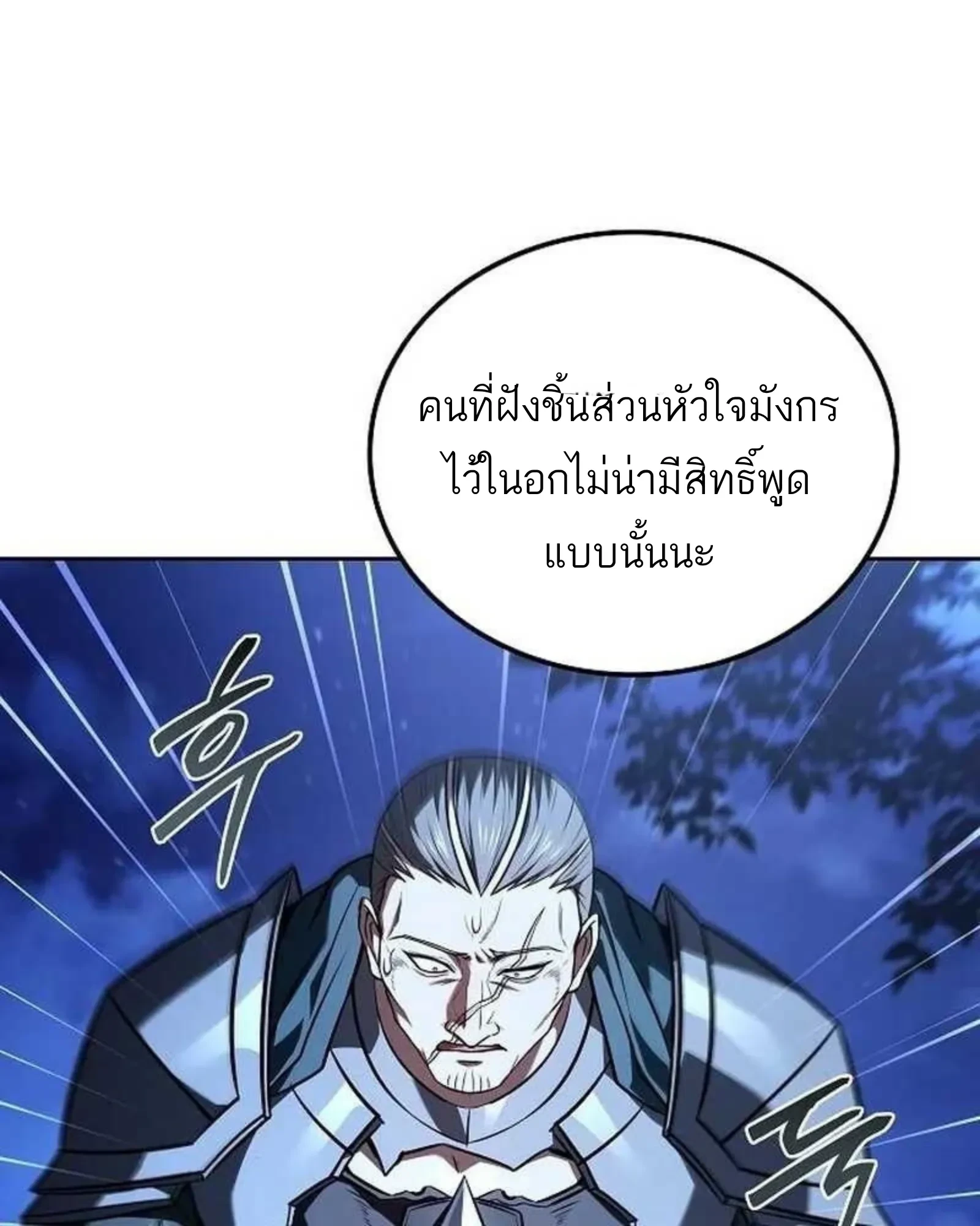 อ่านมังงะ A Wizard’s Restaurant หน้าที่ 27 แปลไทย