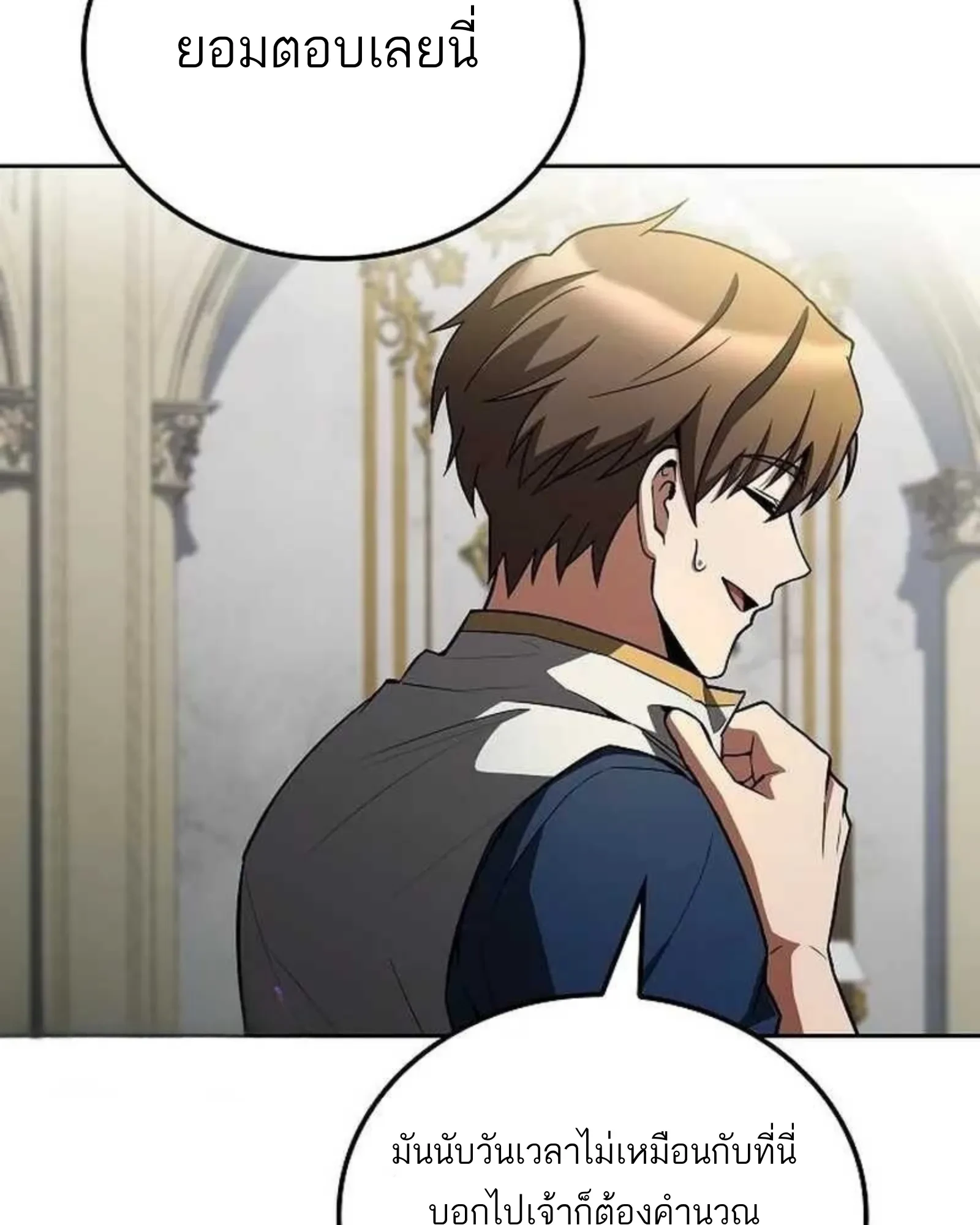 อ่านมังงะ A Wizard’s Restaurant หน้าที่ 173 แปลไทย