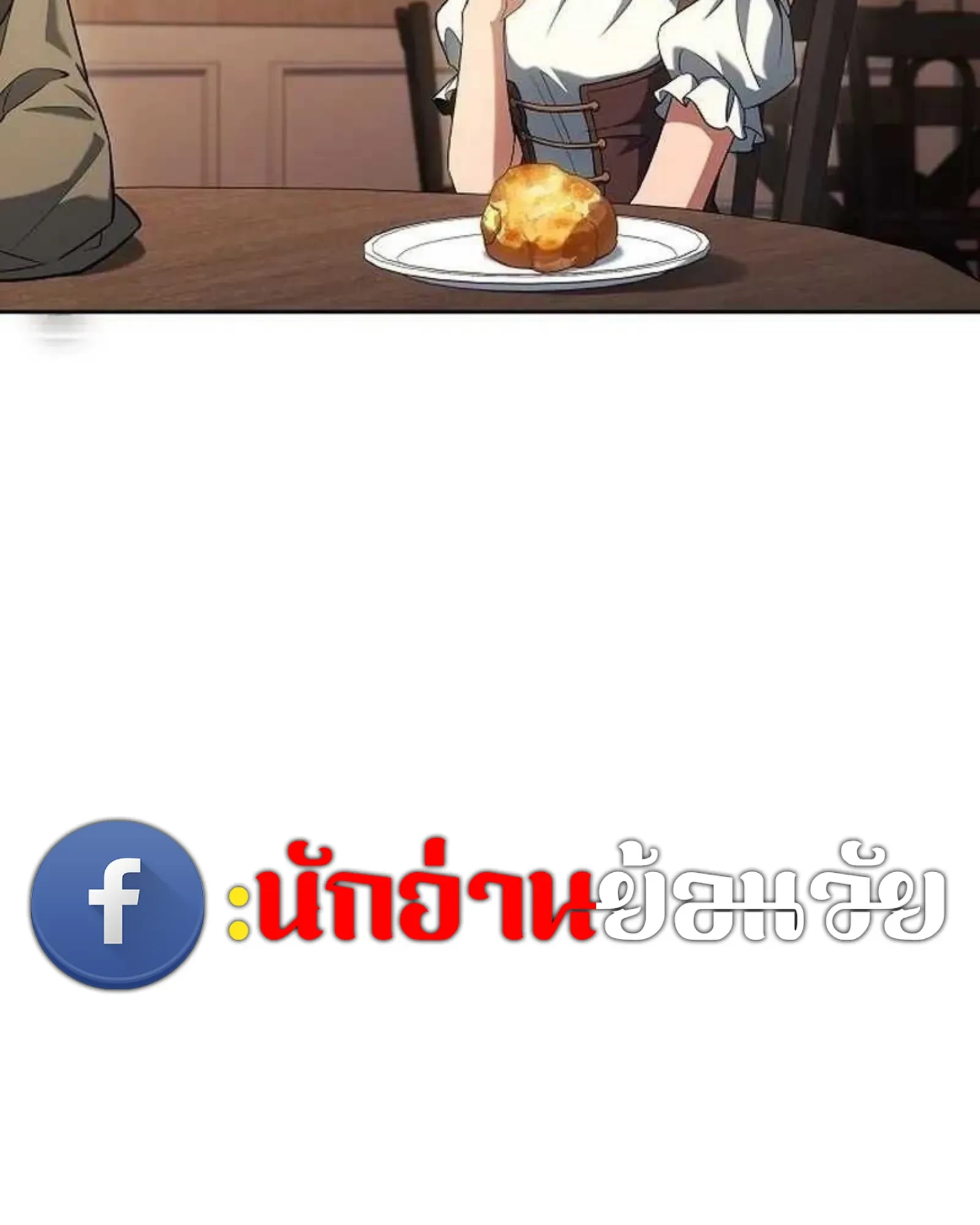 อ่านมังงะ A Wizard’s Restaurant หน้าที่ 187 แปลไทย