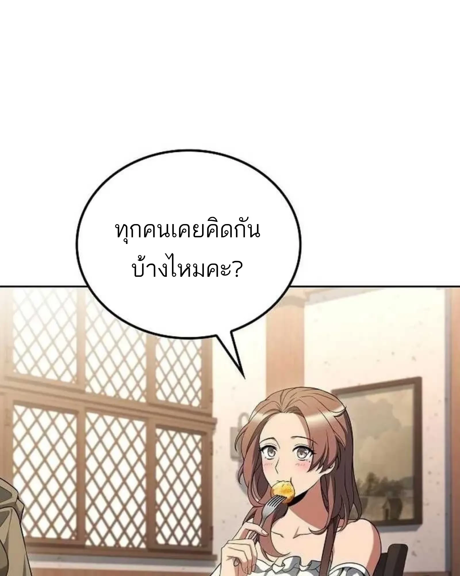 อ่านมังงะ A Wizard’s Restaurant หน้าที่ 185 แปลไทย