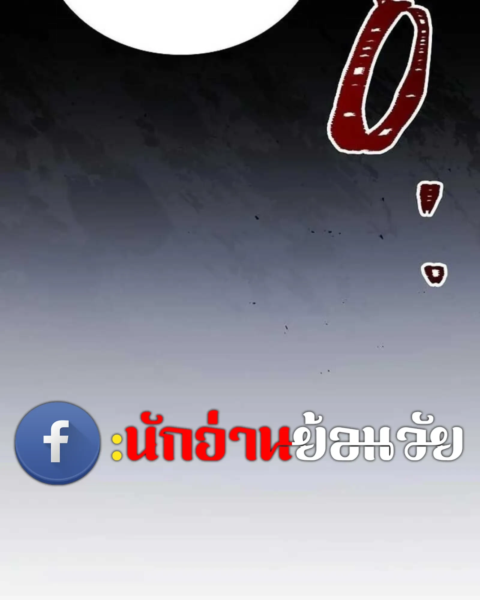อ่านมังงะ A Wizard’s Restaurant หน้าที่ 273 แปลไทย