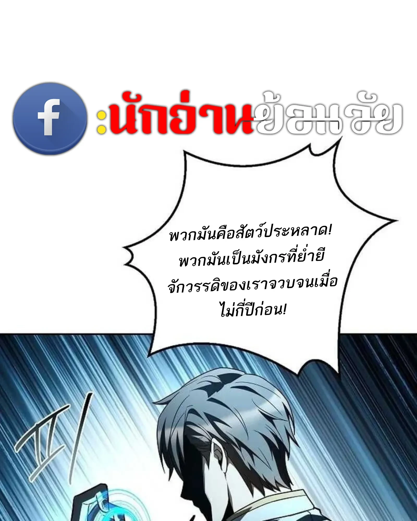 อ่านมังงะ A Wizard’s Restaurant หน้าที่ 22 แปลไทย