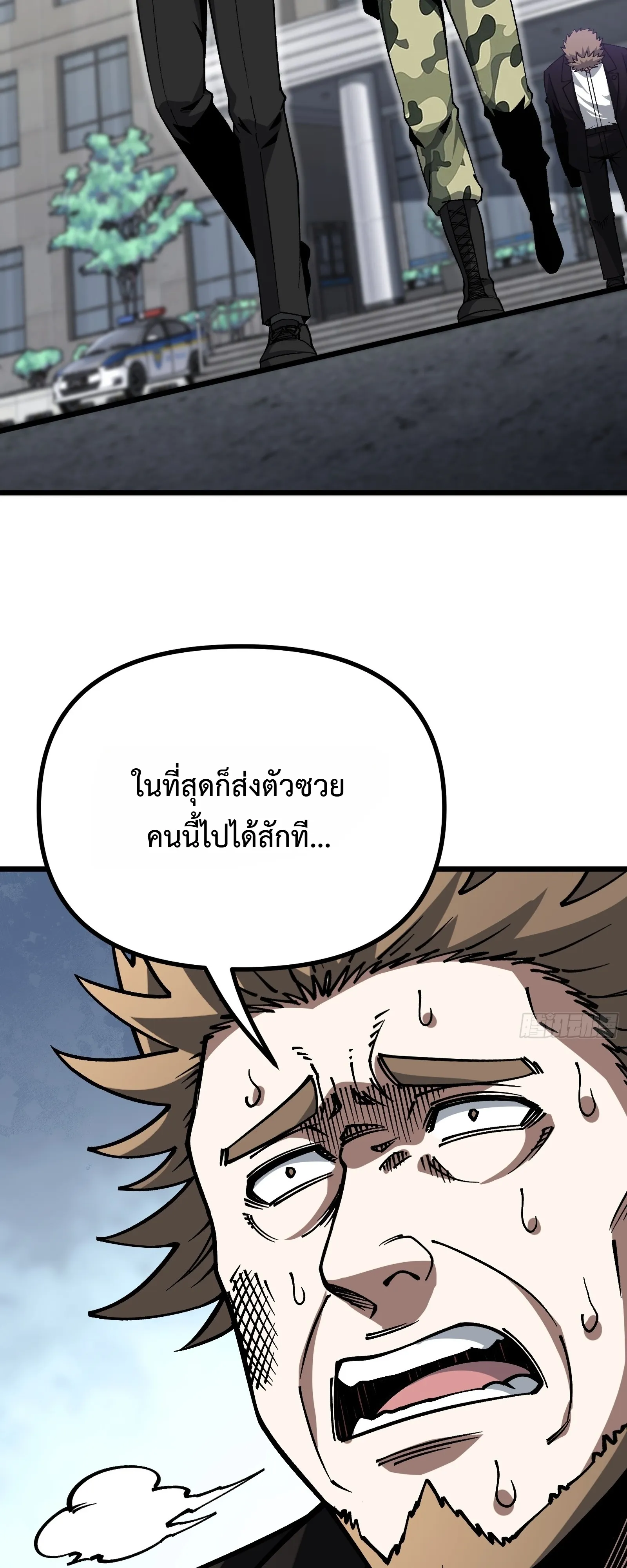 อ่านมังงะ City God Level Grandmaster เซียนสวรรค์คืนชีพครองเมือง หน้าที่ 18 แปลไทย