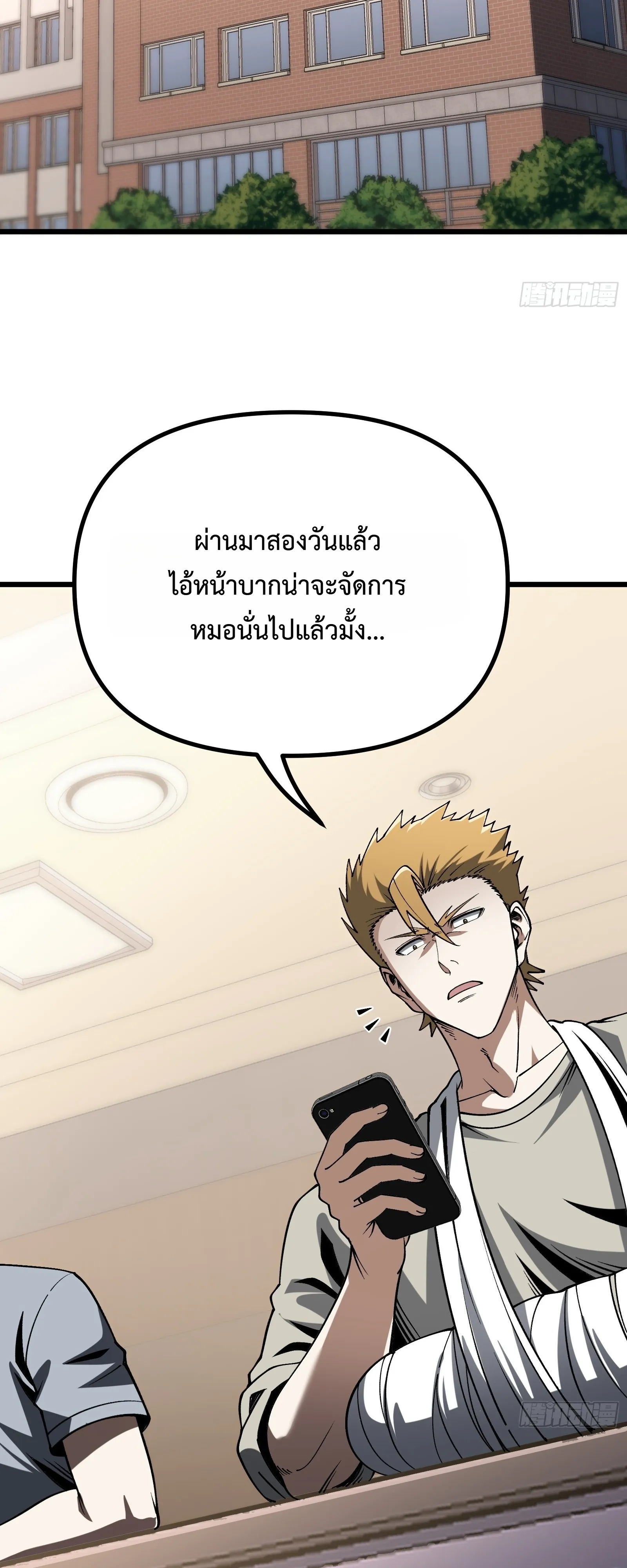 อ่านมังงะ City God Level Grandmaster เซียนสวรรค์คืนชีพครองเมือง หน้าที่ 26 แปลไทย
