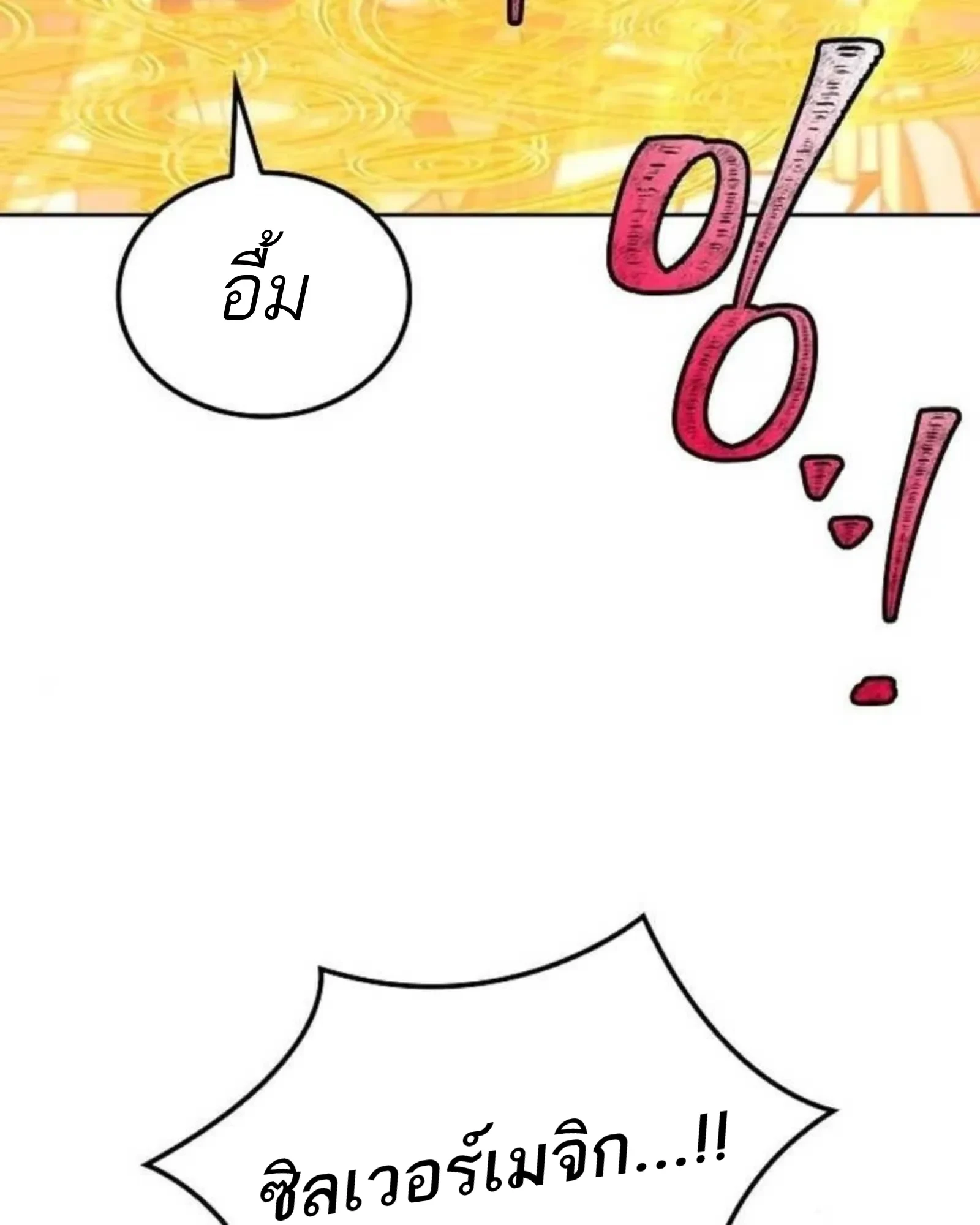 อ่านมังงะ A Wizard’s Restaurant หน้าที่ 93 แปลไทย