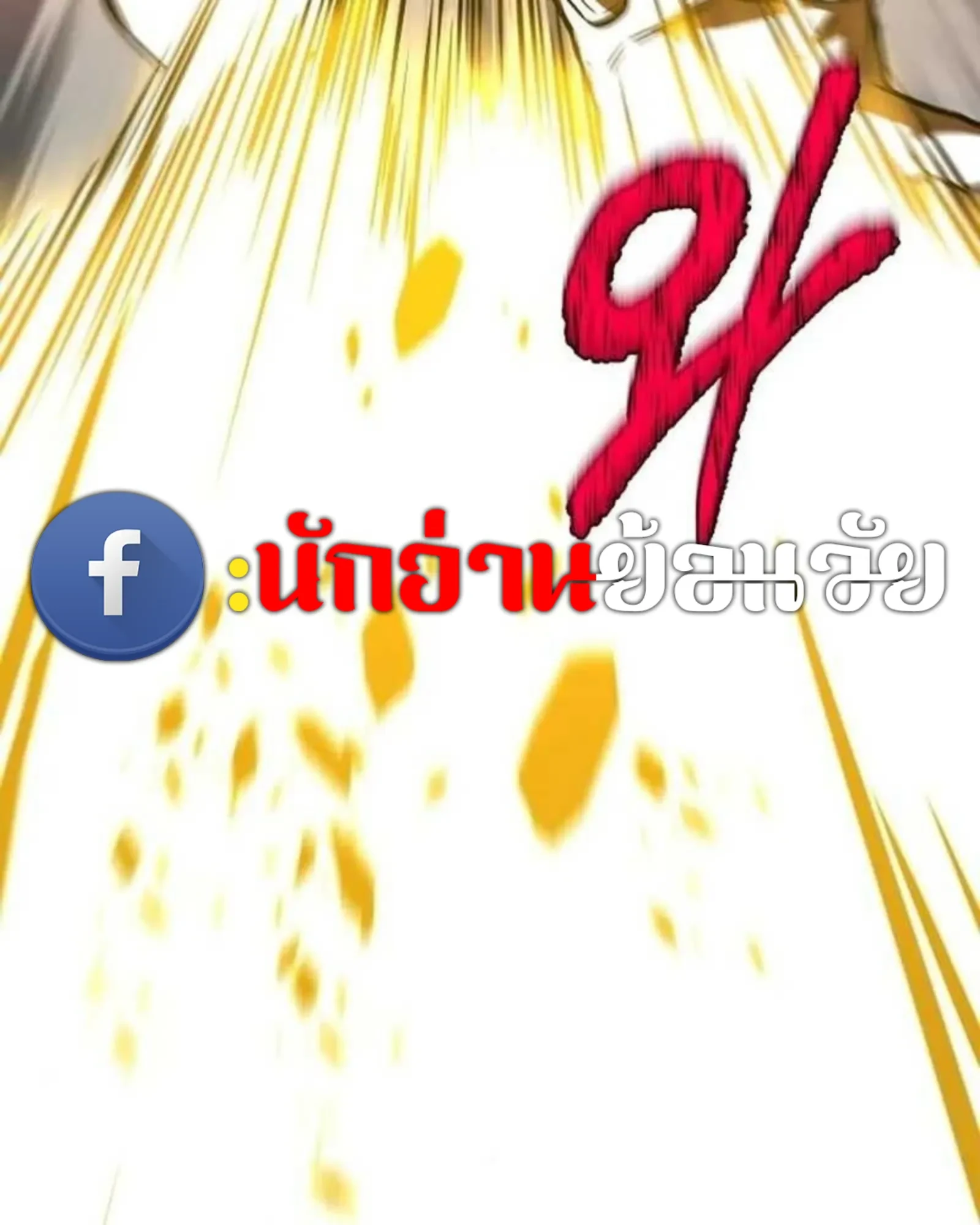 อ่านมังงะ A Wizard’s Restaurant หน้าที่ 95 แปลไทย