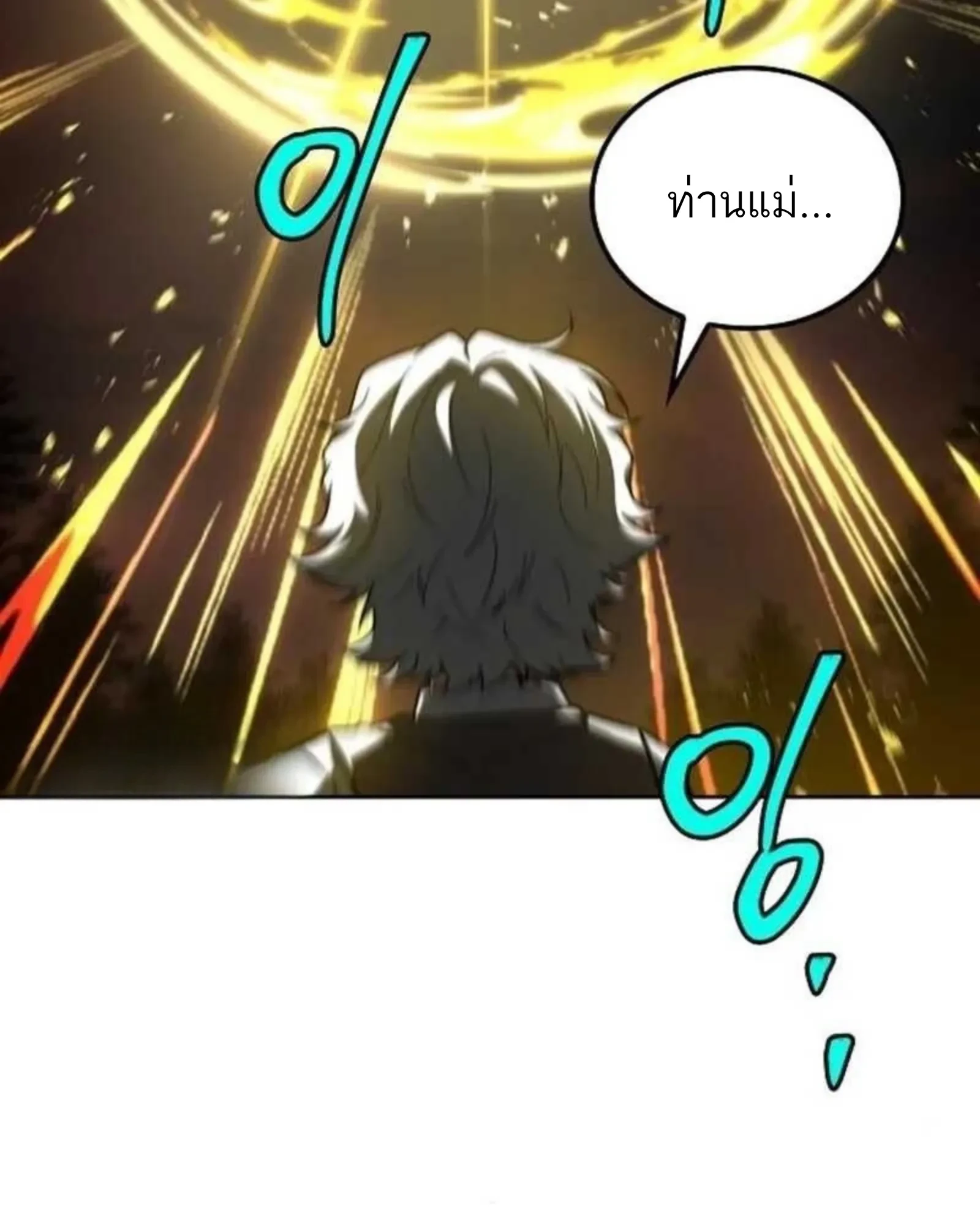 อ่านมังงะ A Wizard’s Restaurant หน้าที่ 88 แปลไทย