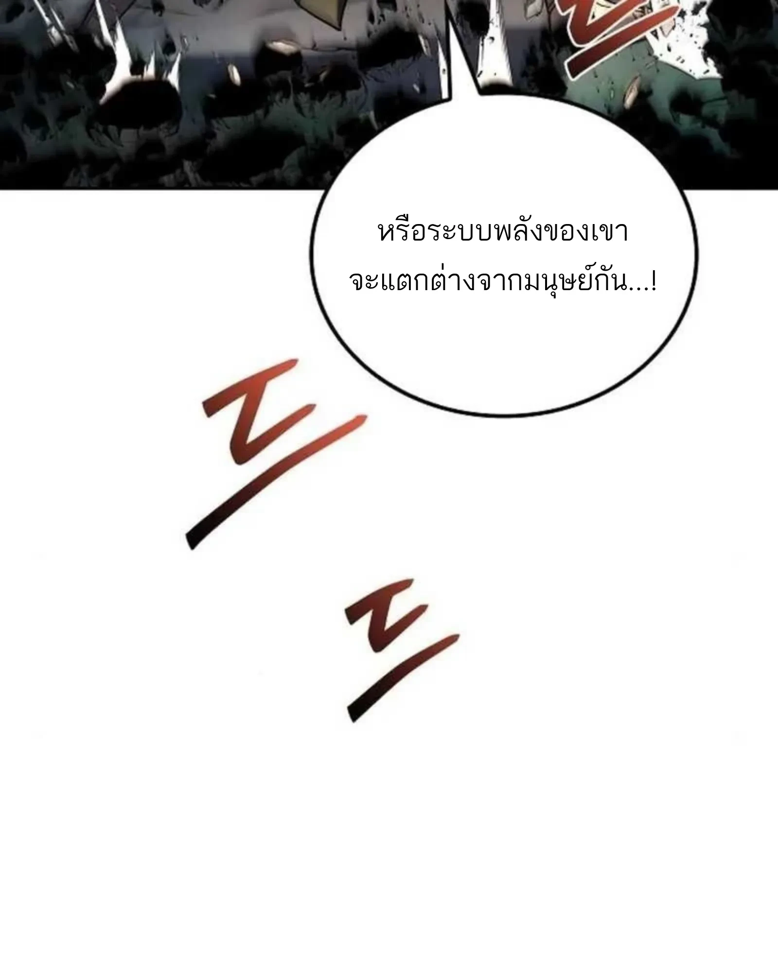 อ่านมังงะ A Wizard’s Restaurant หน้าที่ 80 แปลไทย