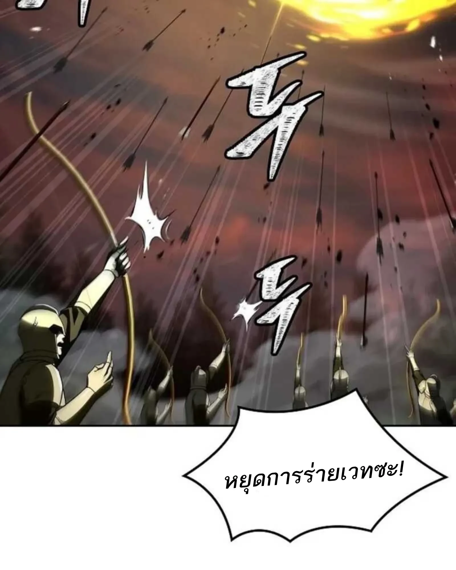 อ่านมังงะ A Wizard’s Restaurant หน้าที่ 82 แปลไทย