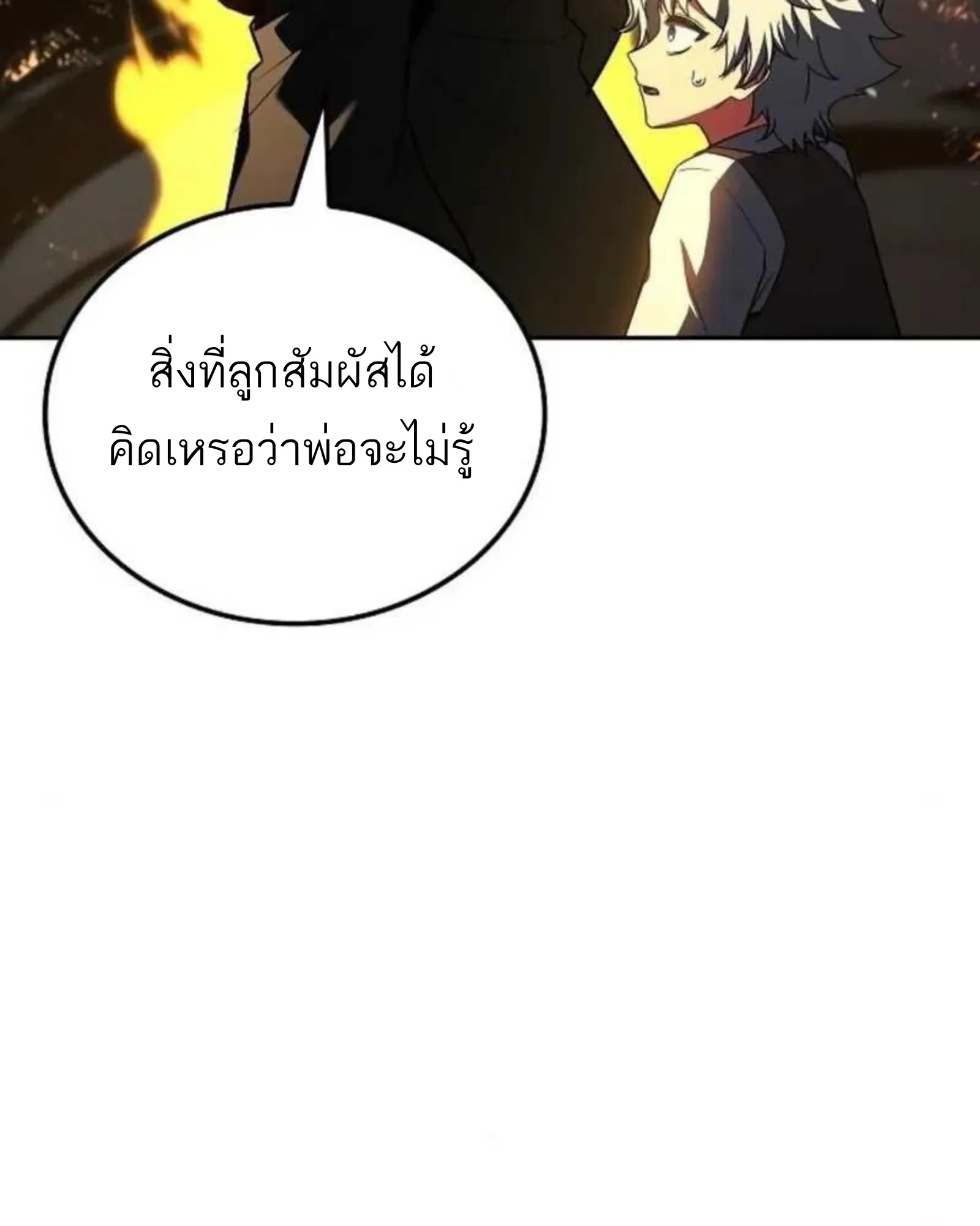 อ่านมังงะ A Wizard’s Restaurant หน้าที่ 17 แปลไทย