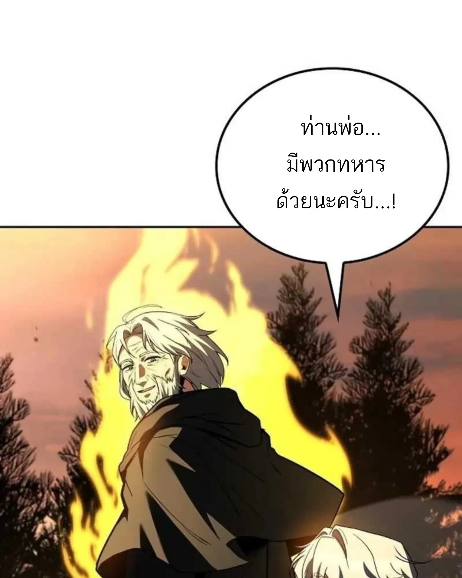 อ่านมังงะ A Wizard’s Restaurant หน้าที่ 16 แปลไทย