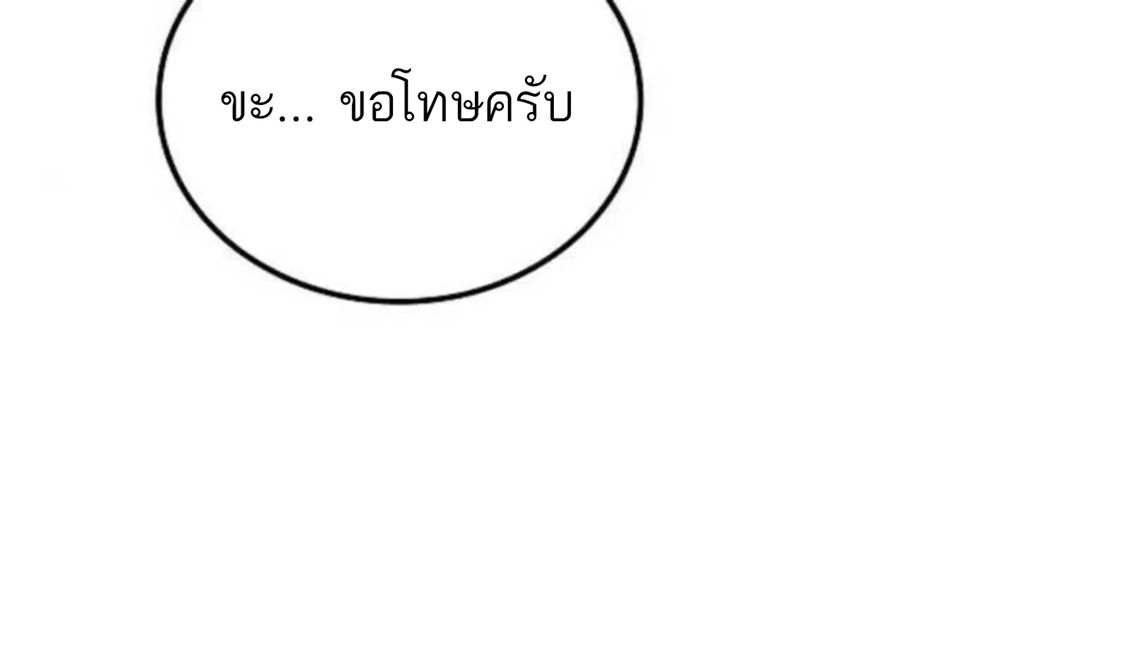 อ่านมังงะ A Wizard’s Restaurant หน้าที่ 15 แปลไทย