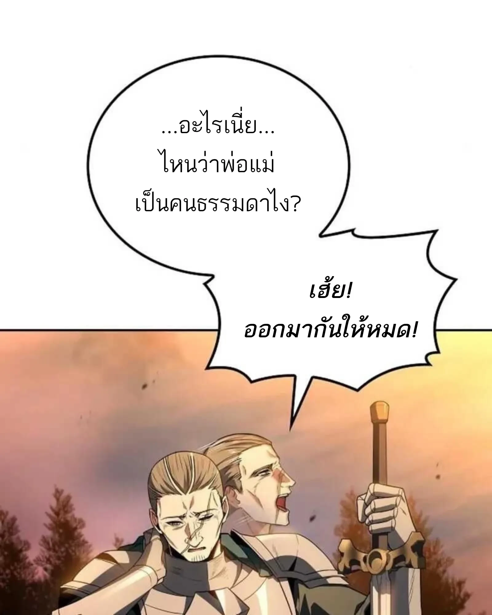 อ่านมังงะ A Wizard’s Restaurant หน้าที่ 9 แปลไทย