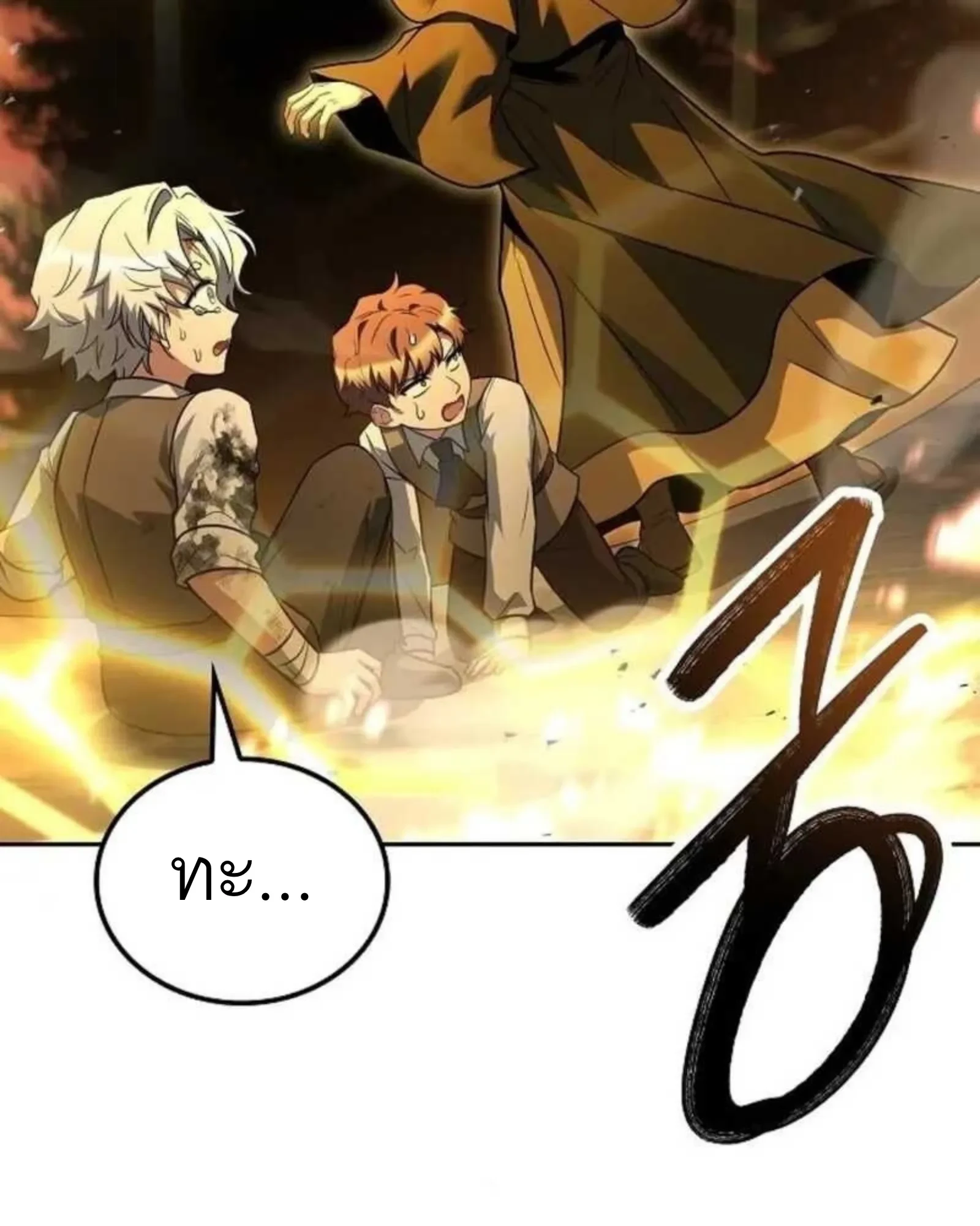 อ่านมังงะ A Wizard’s Restaurant หน้าที่ 3 แปลไทย
