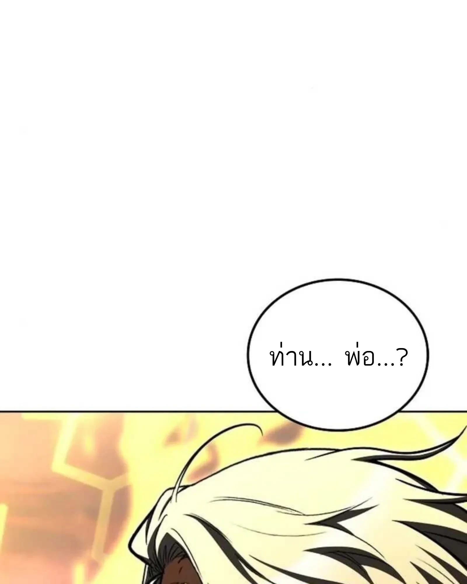 อ่านมังงะ A Wizard’s Restaurant หน้าที่ 4 แปลไทย
