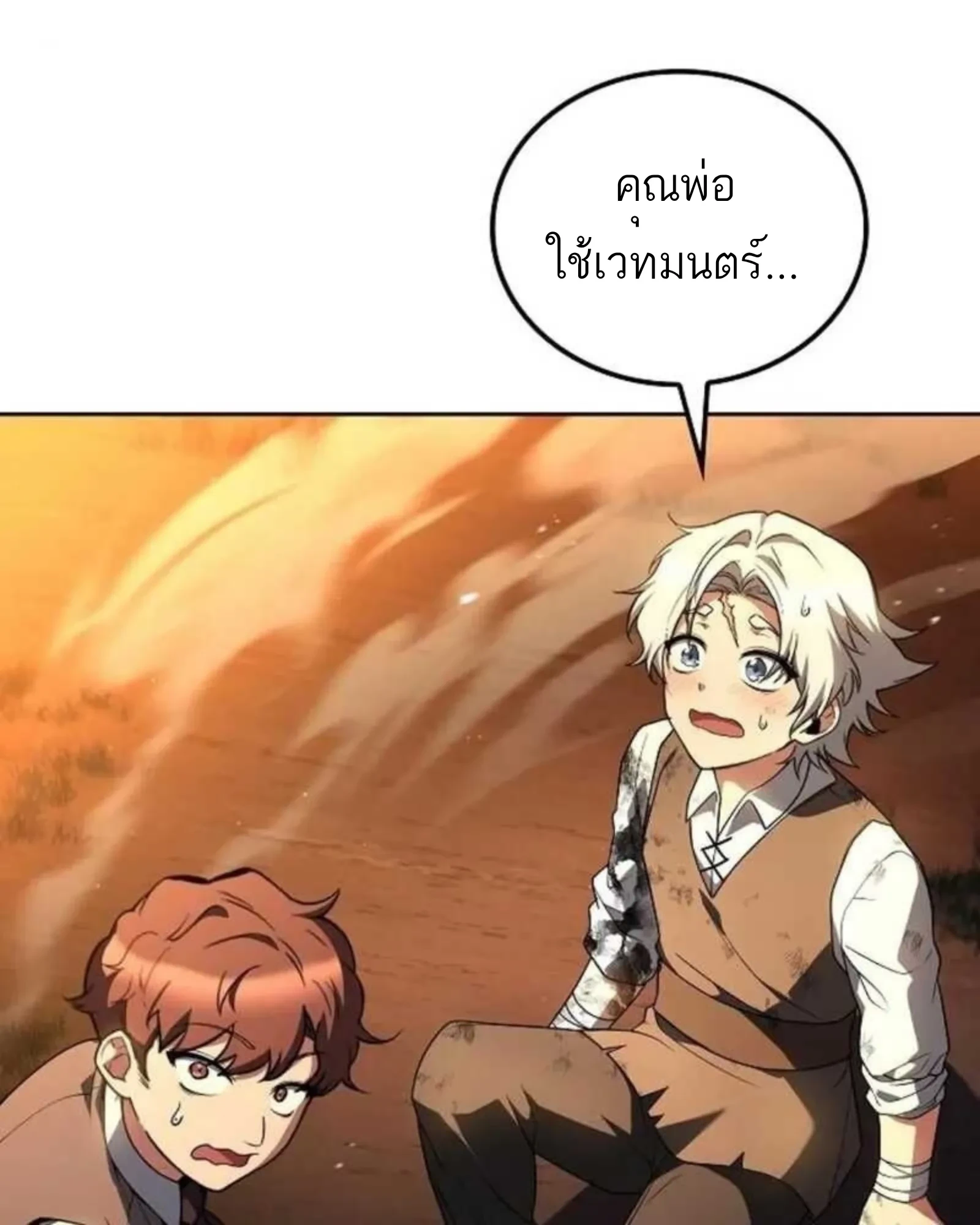 อ่านมังงะ A Wizard’s Restaurant หน้าที่ 7 แปลไทย