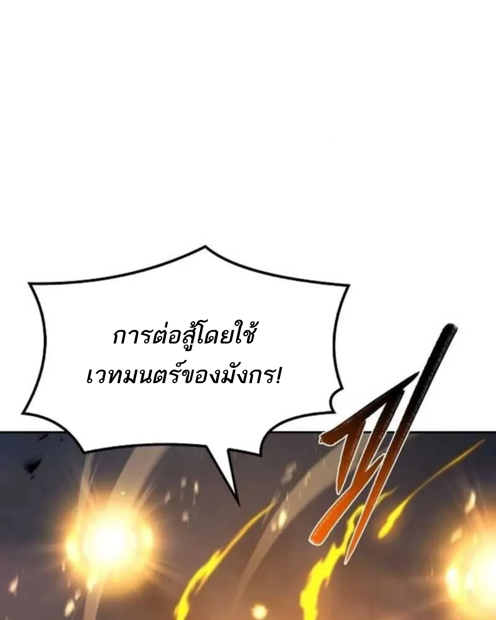 อ่านมังงะ A Wizard’s Restaurant หน้าที่ 35 แปลไทย