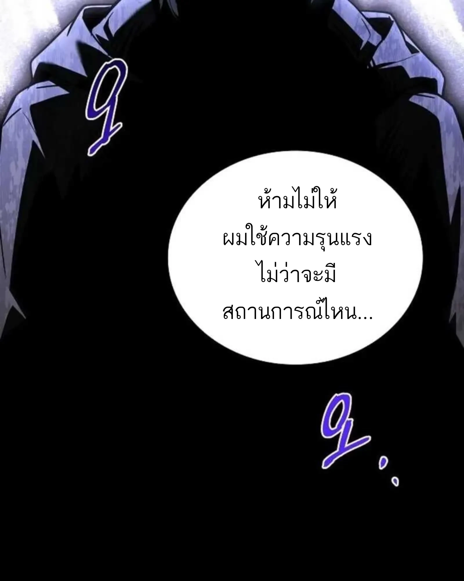 อ่านมังงะ A Wizard’s Restaurant หน้าที่ 23 แปลไทย