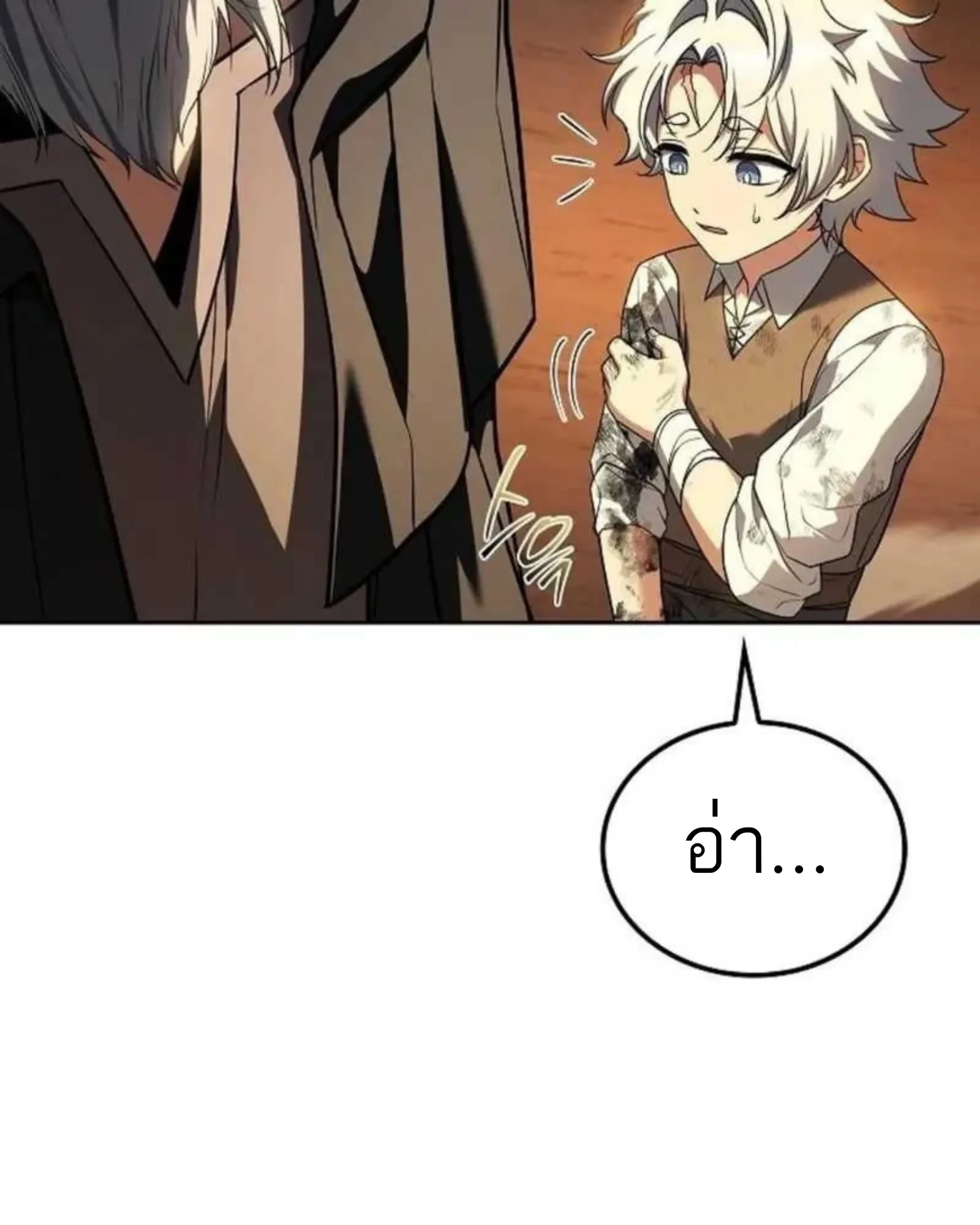 อ่านมังงะ A Wizard’s Restaurant หน้าที่ 21 แปลไทย