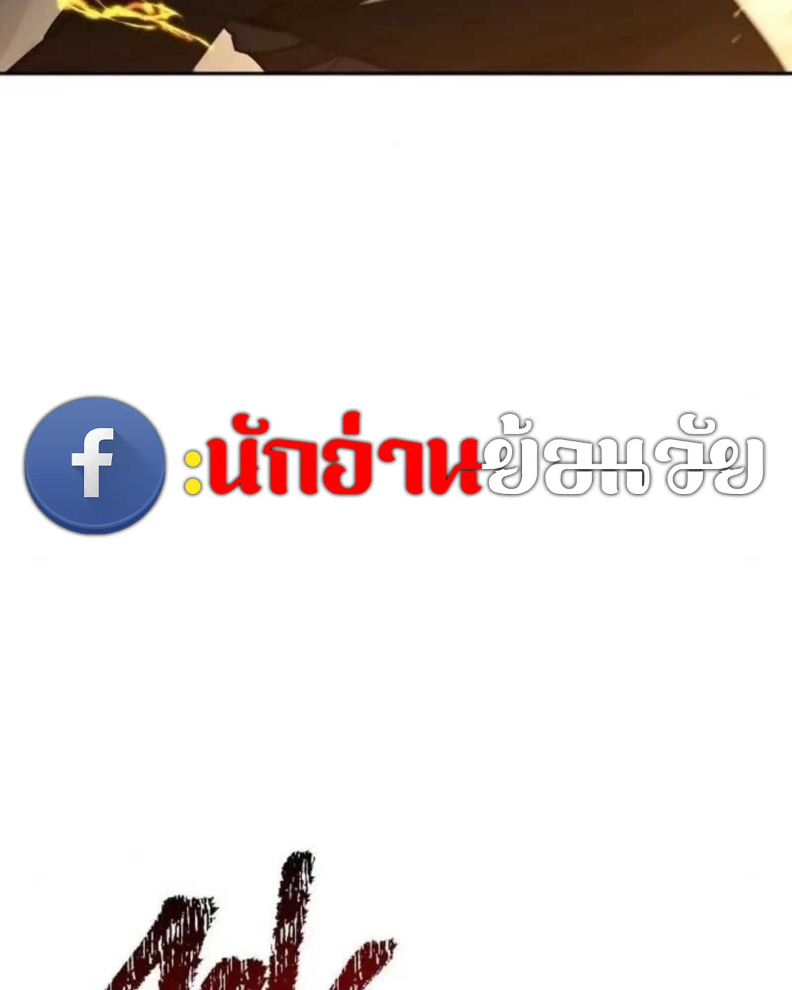 อ่านมังงะ A Wizard’s Restaurant หน้าที่ 54 แปลไทย