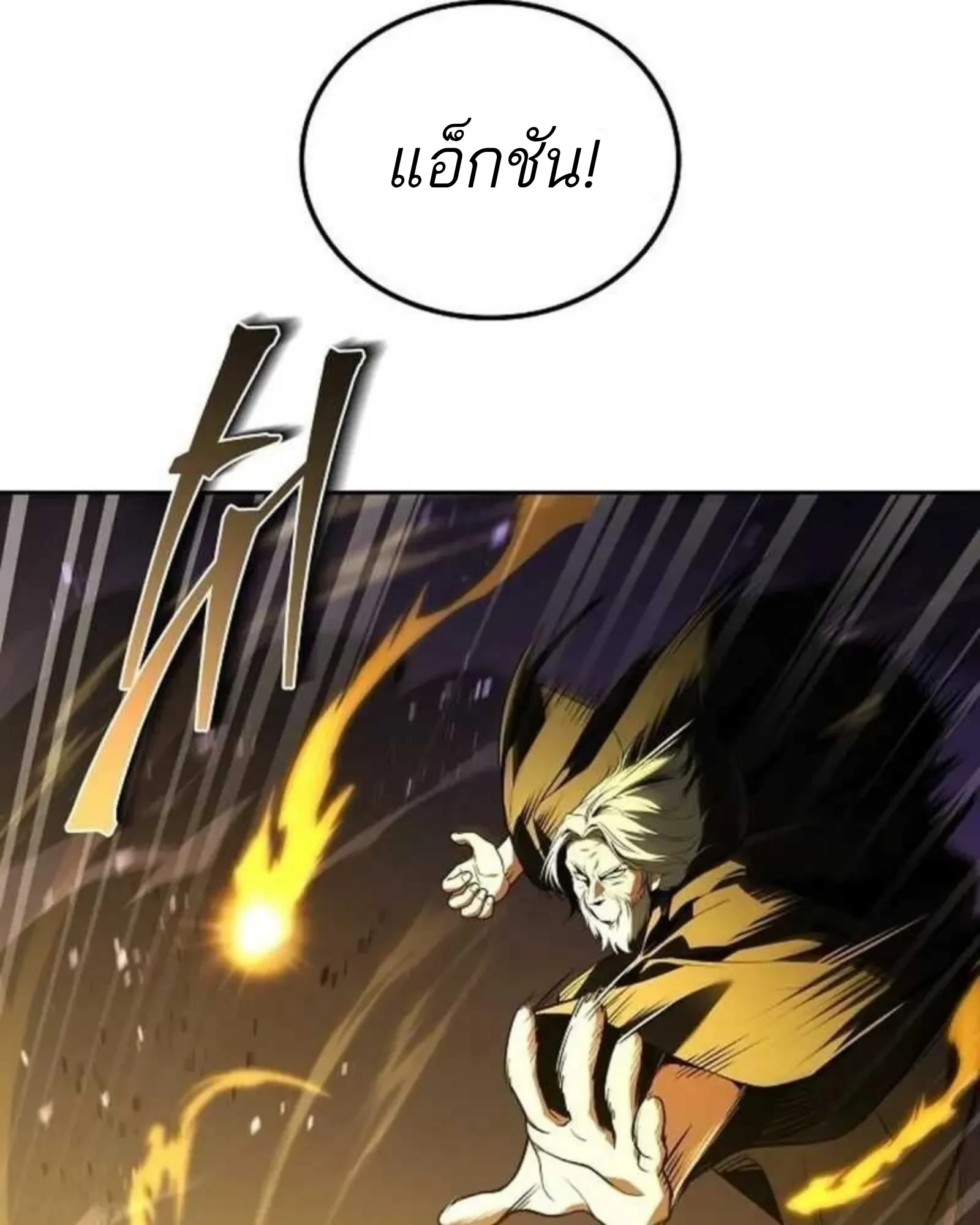 อ่านมังงะ A Wizard’s Restaurant หน้าที่ 46 แปลไทย