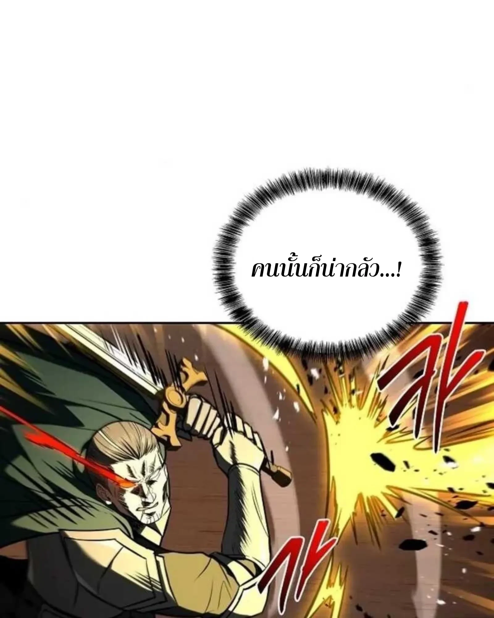 อ่านมังงะ A Wizard’s Restaurant หน้าที่ 70 แปลไทย