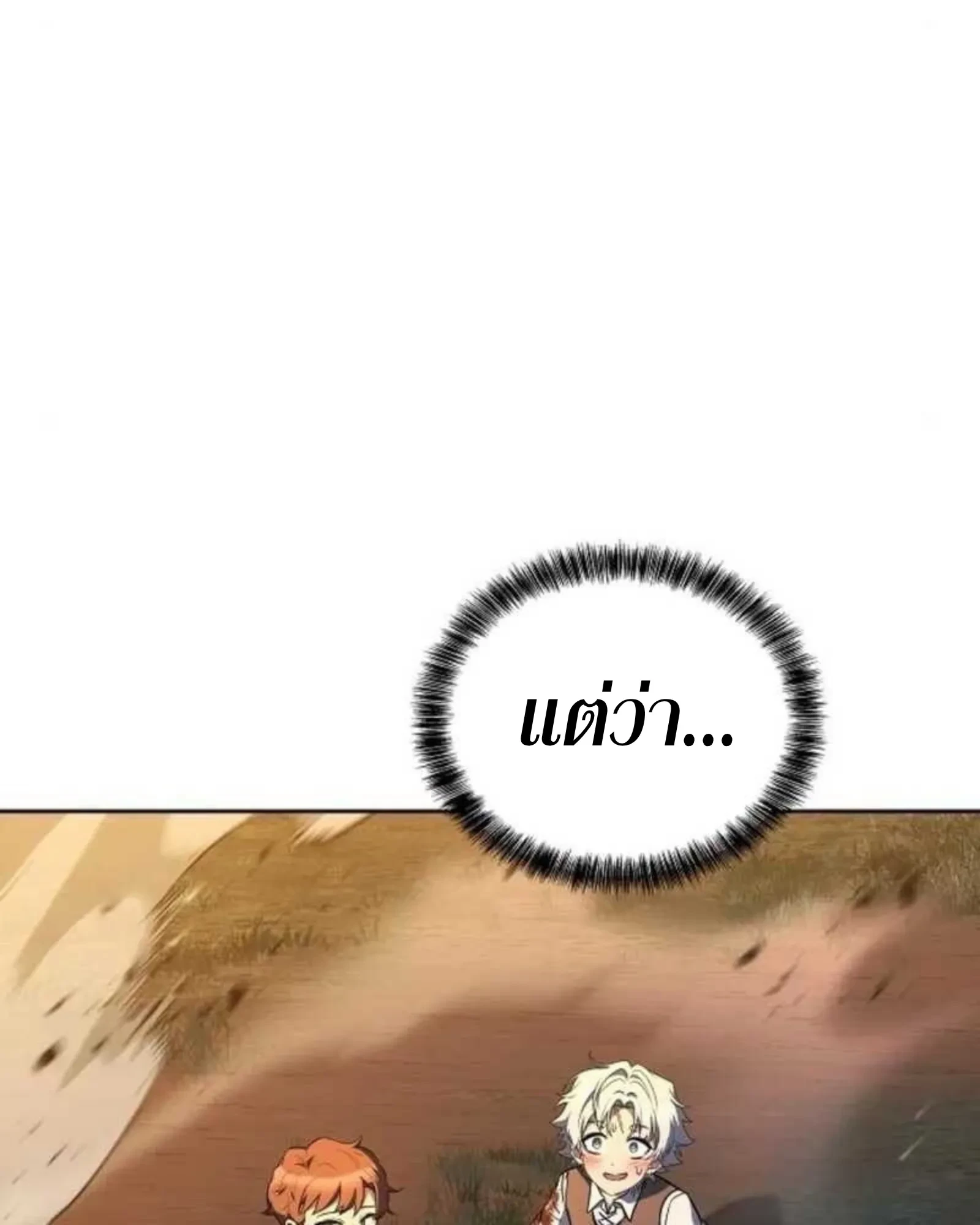 อ่านมังงะ A Wizard’s Restaurant หน้าที่ 72 แปลไทย