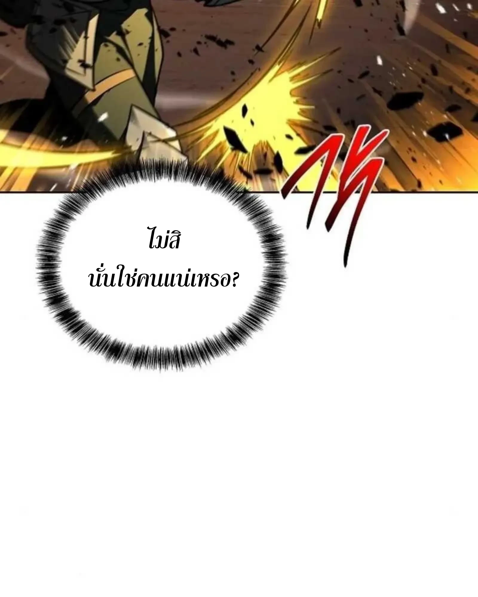 อ่านมังงะ A Wizard’s Restaurant หน้าที่ 71 แปลไทย