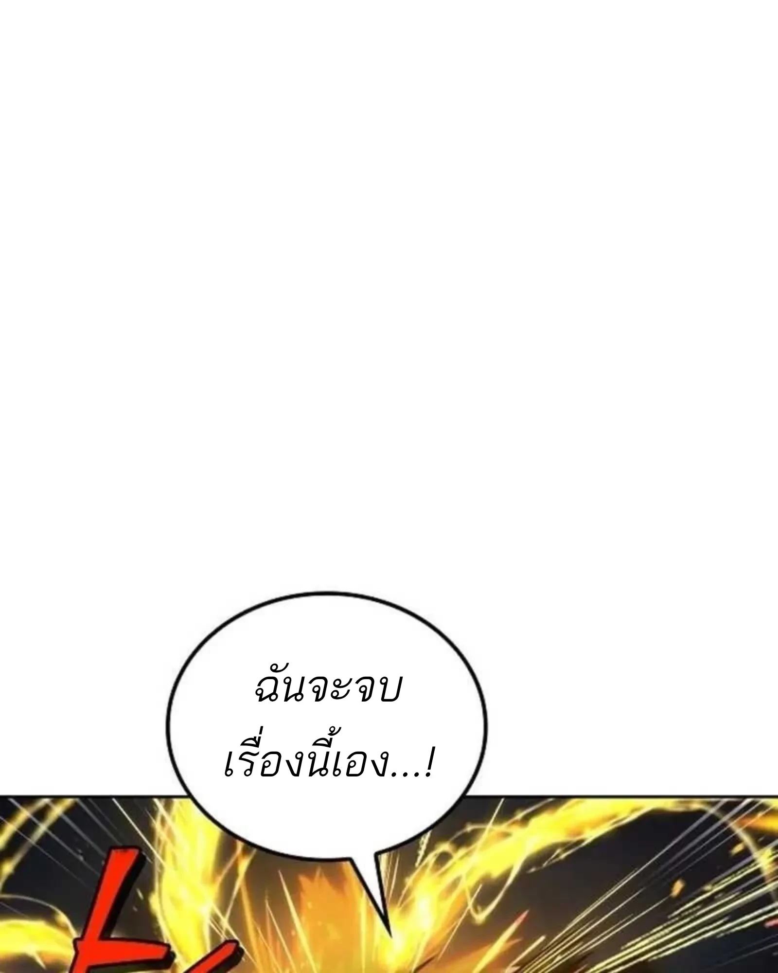 อ่านมังงะ A Wizard’s Restaurant หน้าที่ 76 แปลไทย