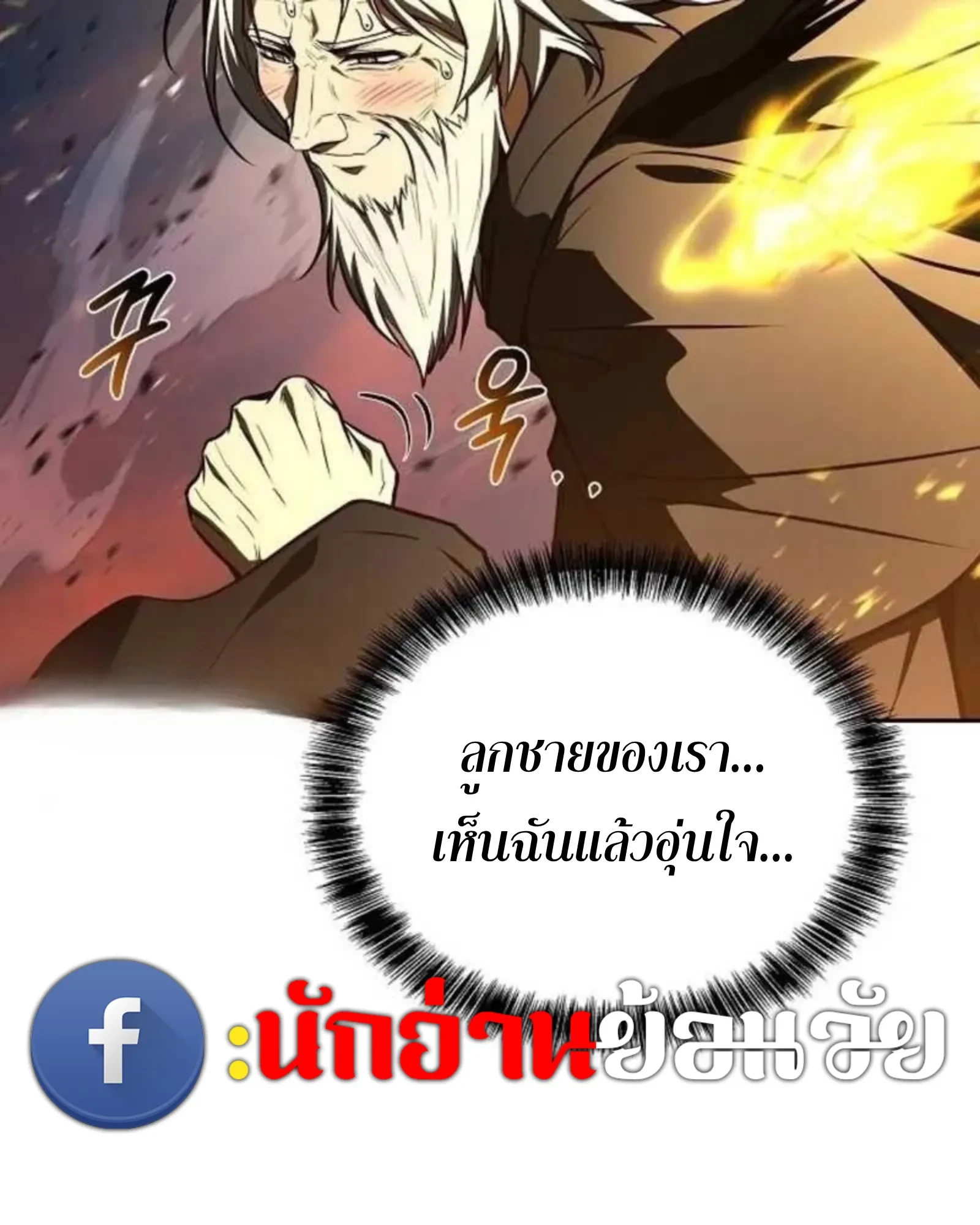 อ่านมังงะ A Wizard’s Restaurant หน้าที่ 75 แปลไทย