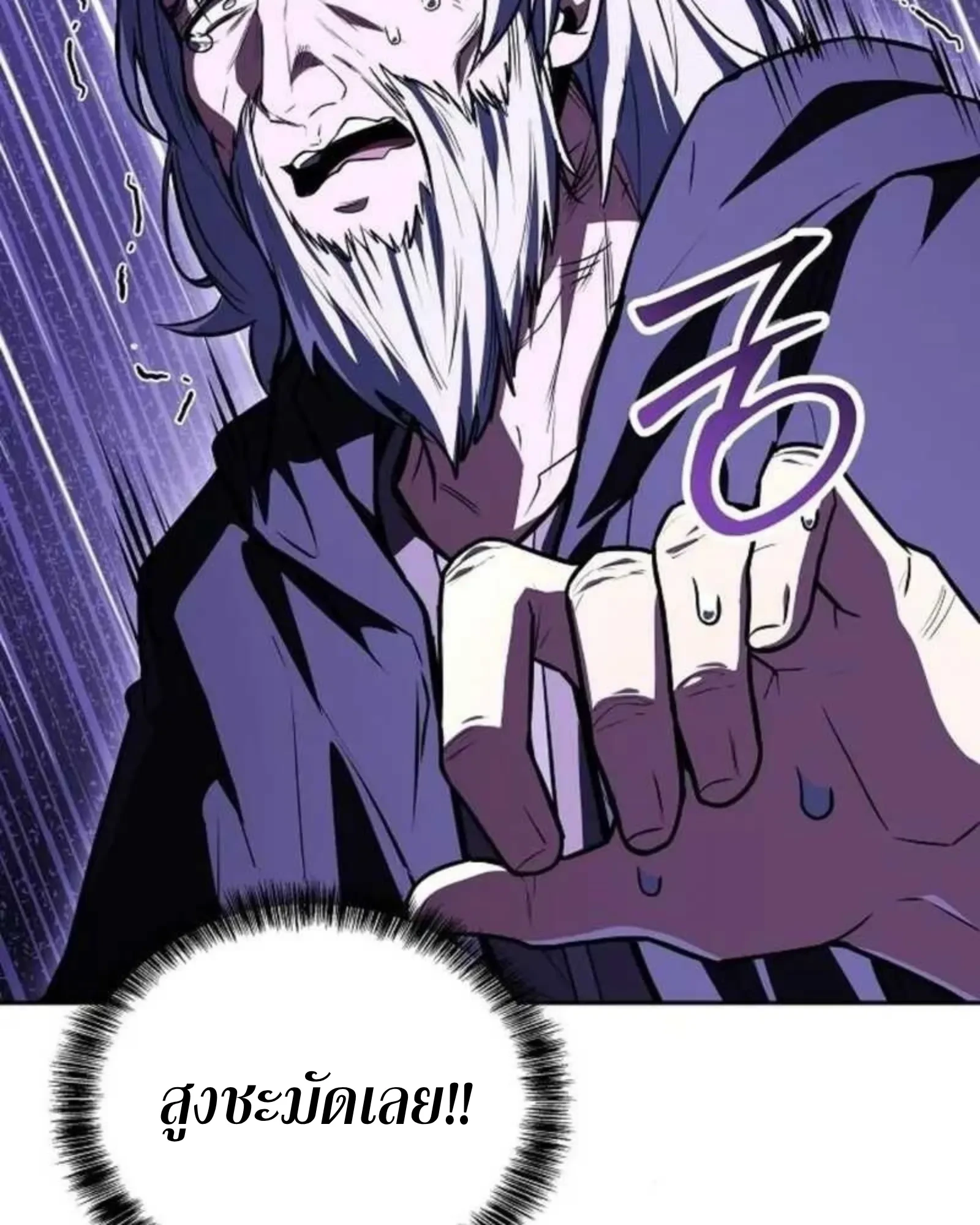 อ่านมังงะ A Wizard’s Restaurant หน้าที่ 66 แปลไทย