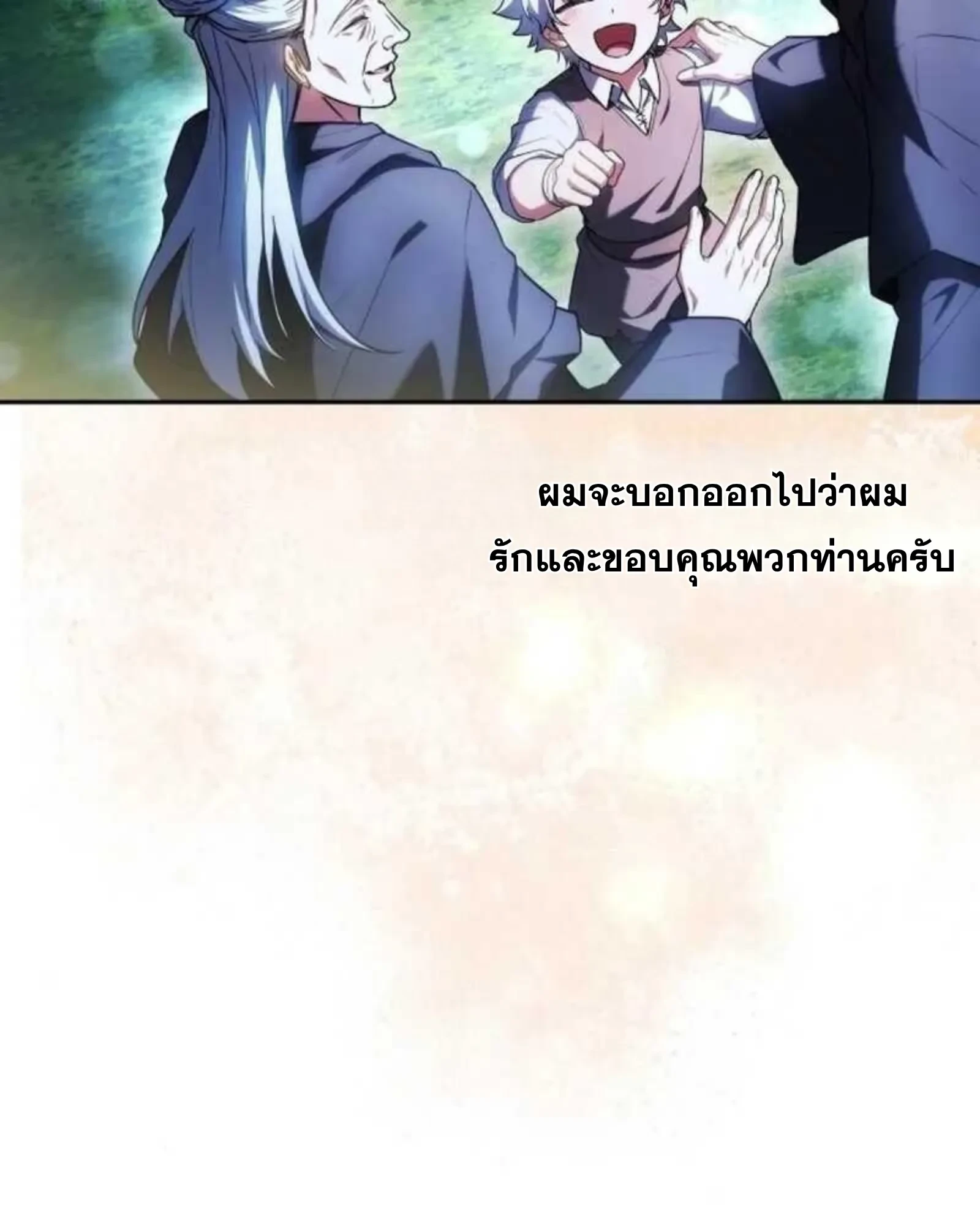 อ่านมังงะ A Wizard’s Restaurant หน้าที่ 180 แปลไทย